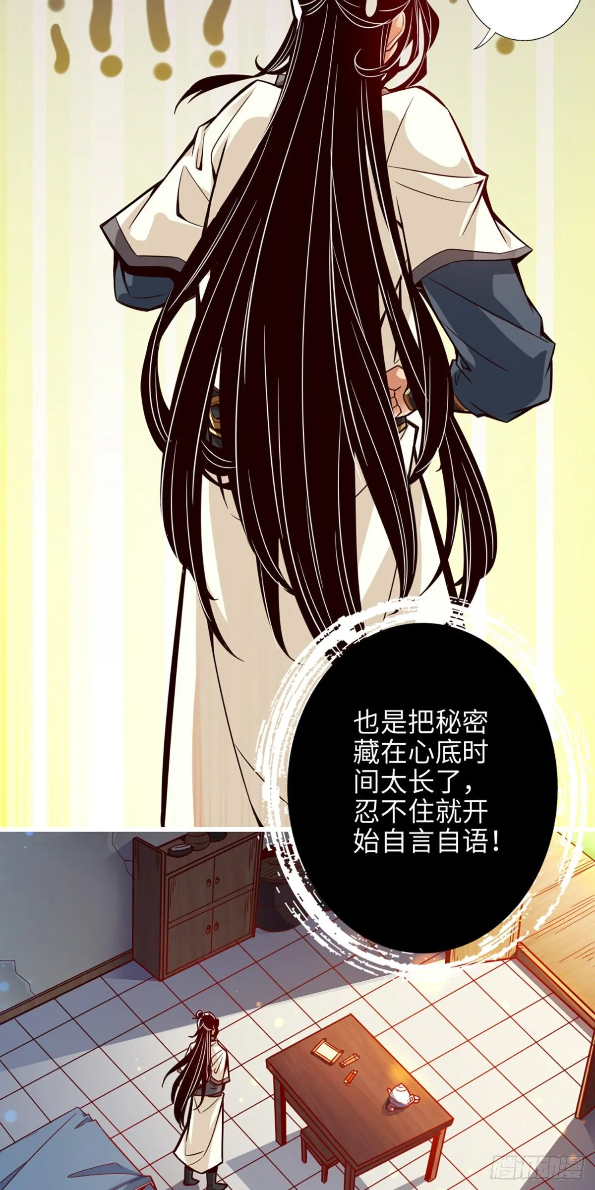 第3话-保守秘密？ 第7页