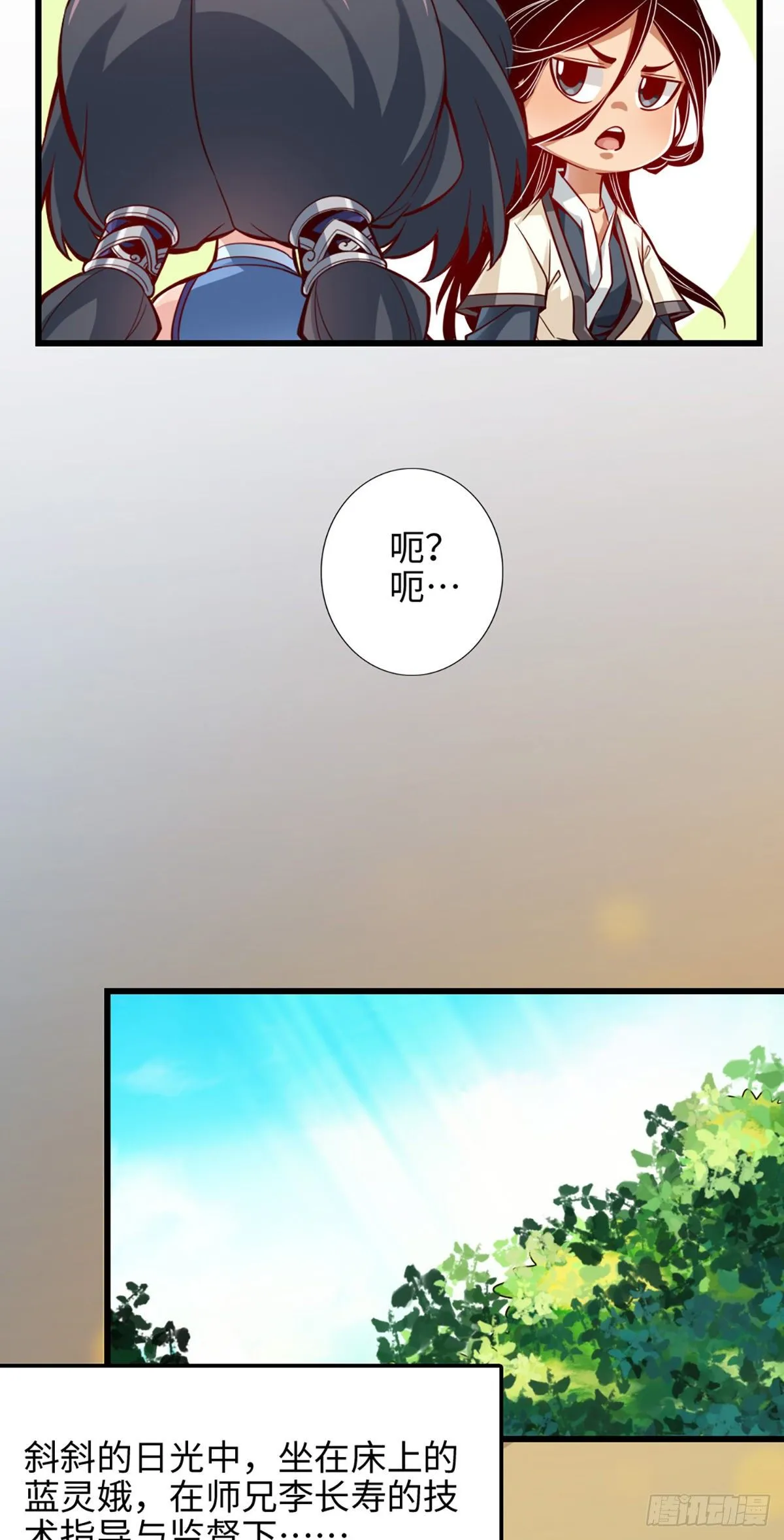 第3话-保守秘密？ 第12页