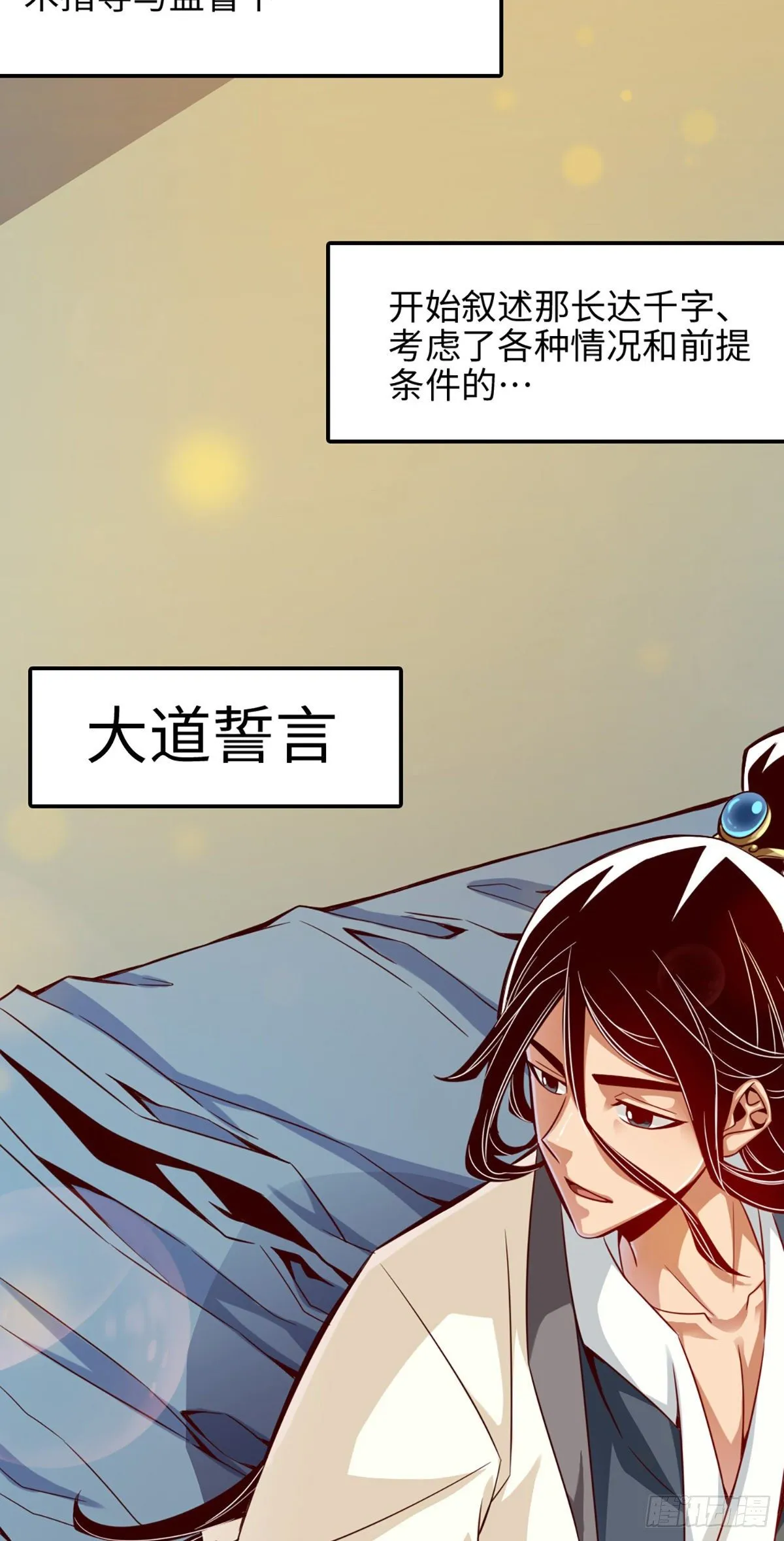 第3话-保守秘密？ 第13页