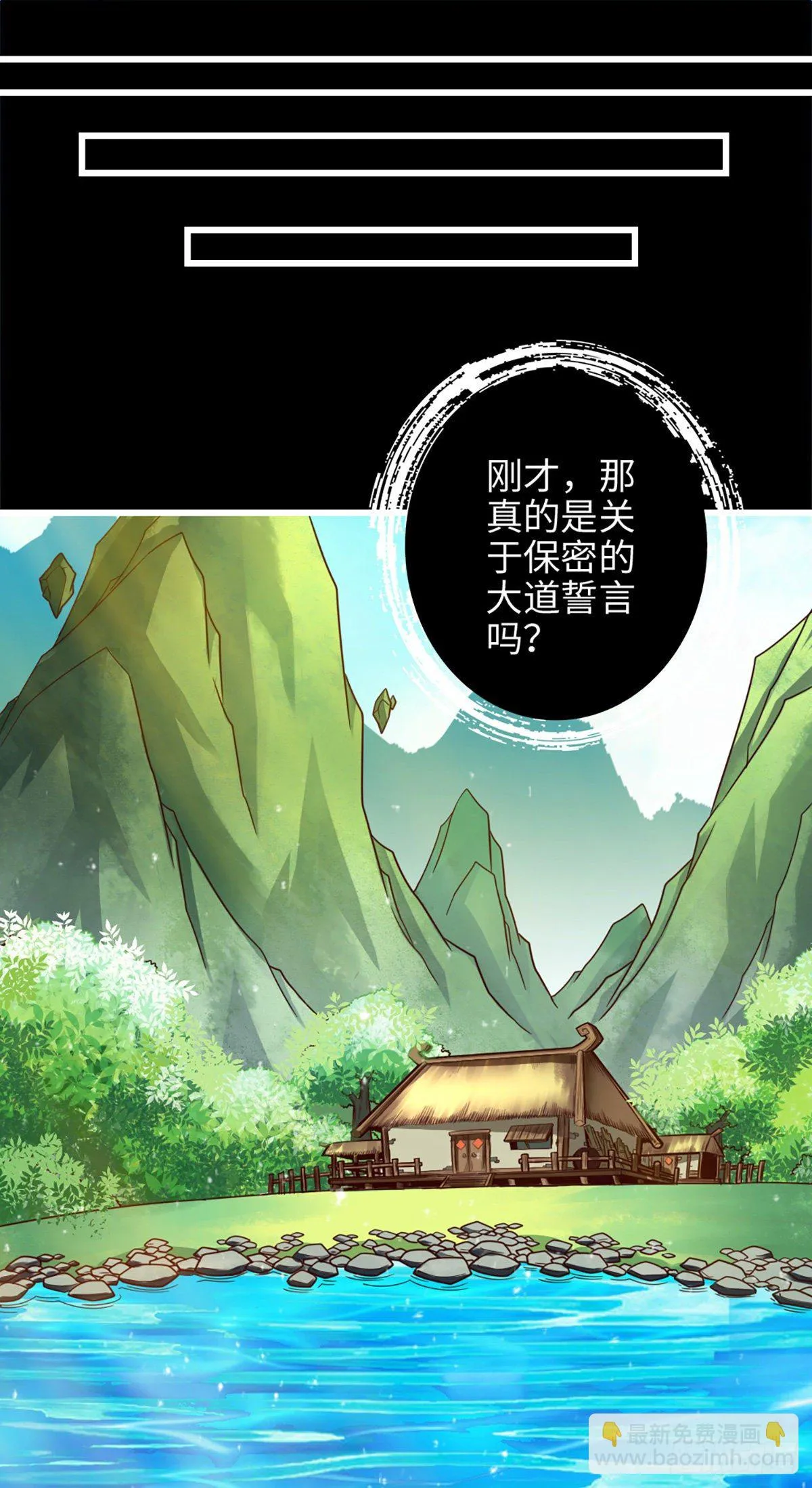 第3话-保守秘密？ 第15页