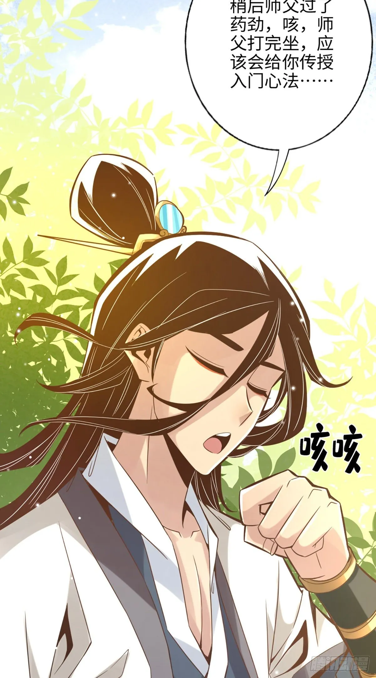 第3话-保守秘密？ 第21页