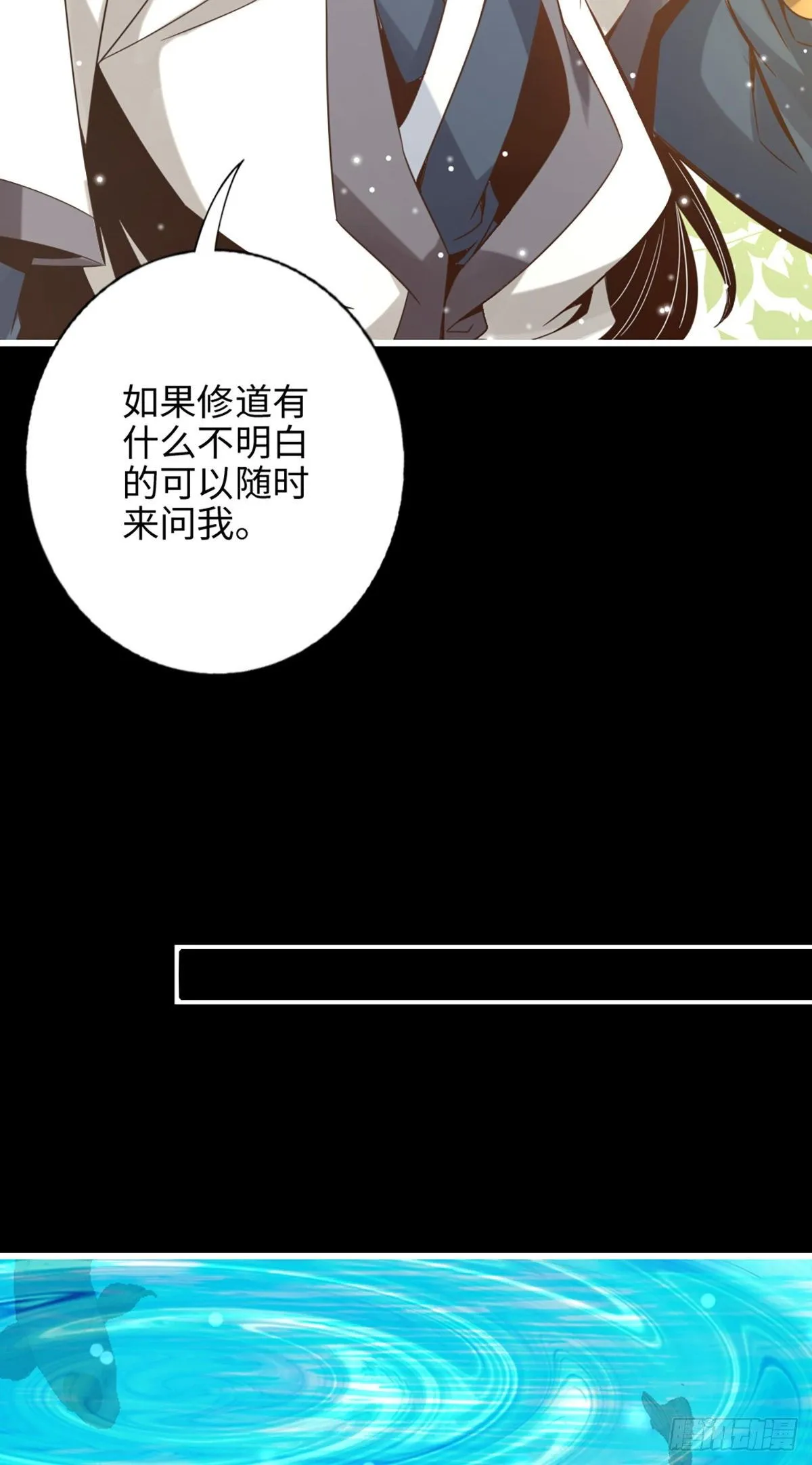 第3话-保守秘密？ 第22页