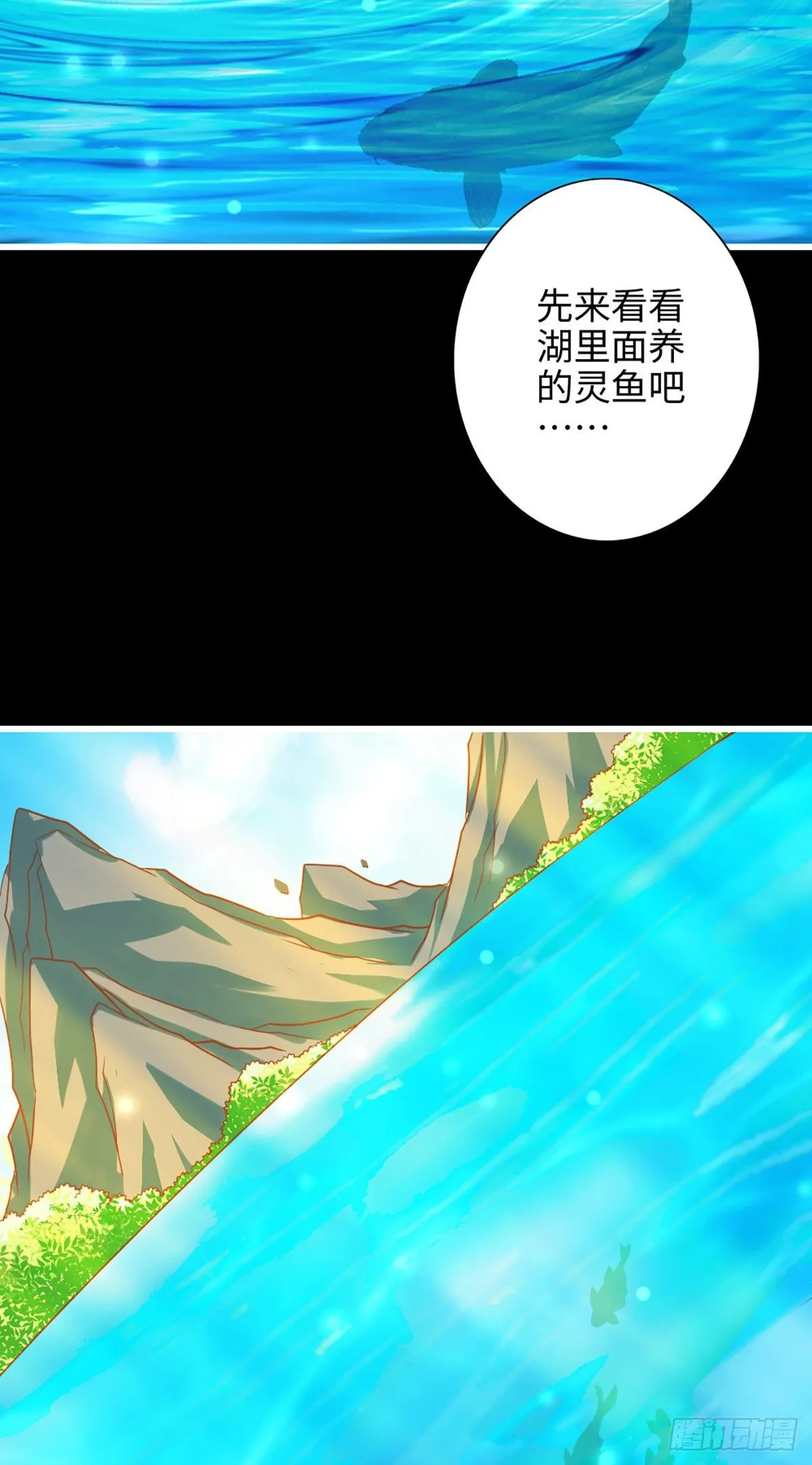 第3话-保守秘密？ 第23页