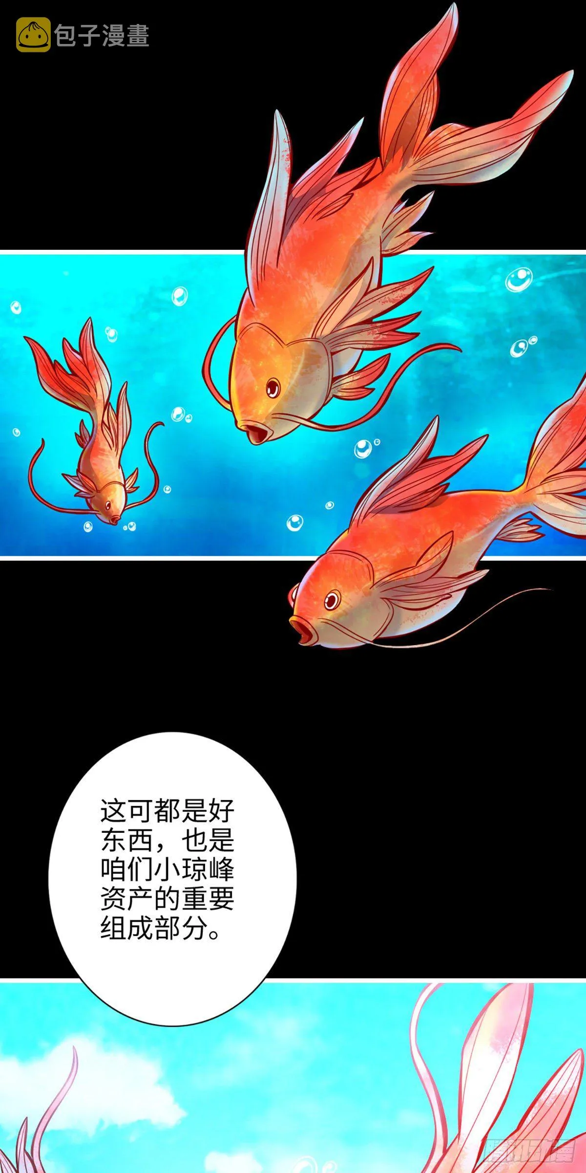 第3话-保守秘密？ 第25页