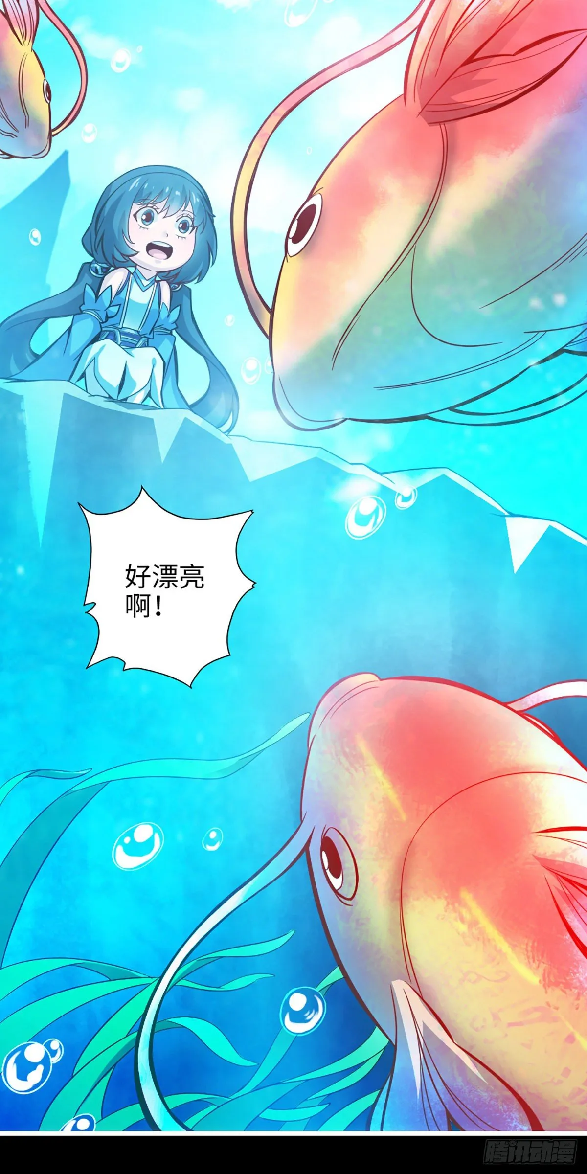 第3话-保守秘密？ 第26页