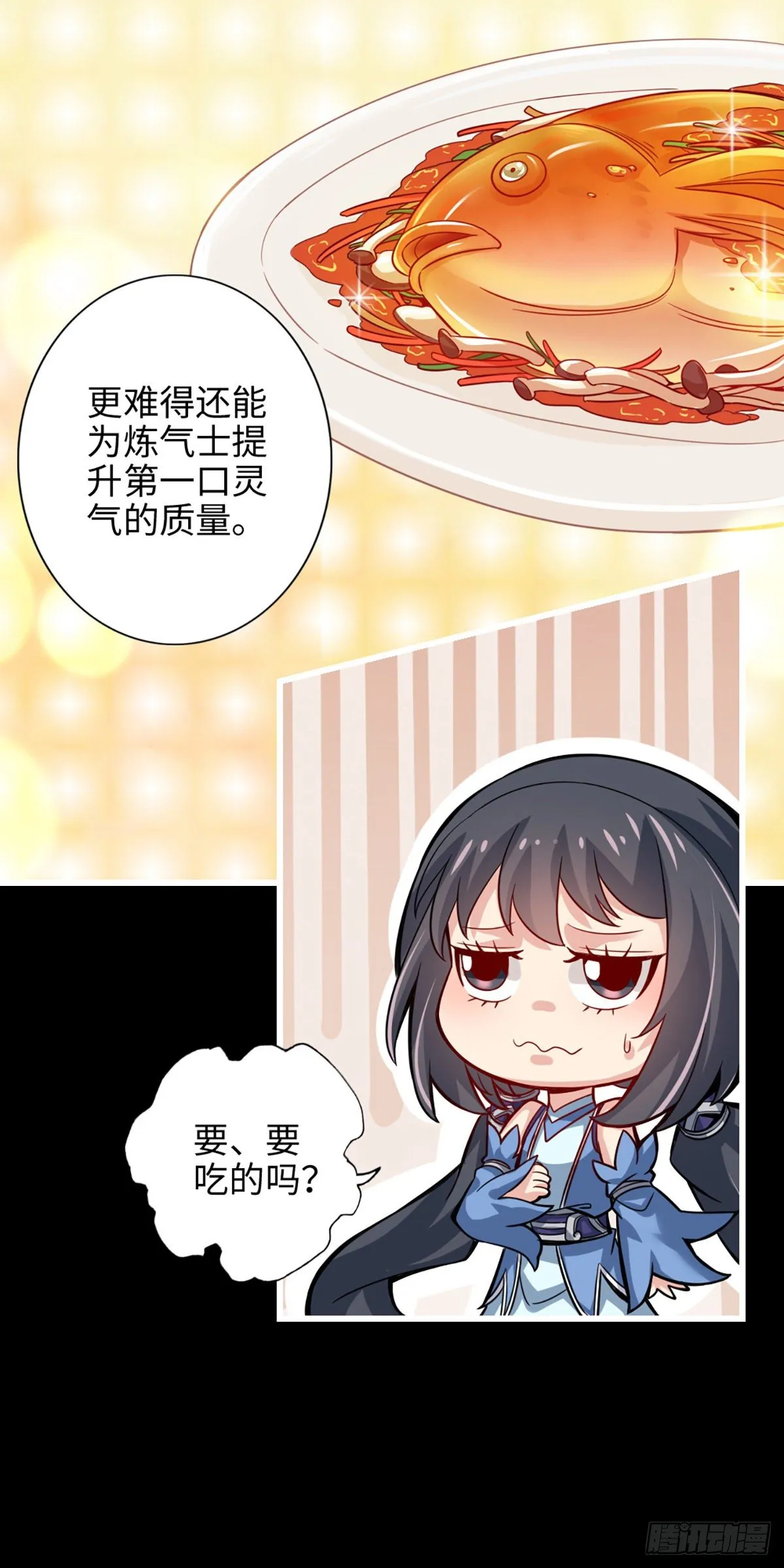 第3话-保守秘密？ 第28页