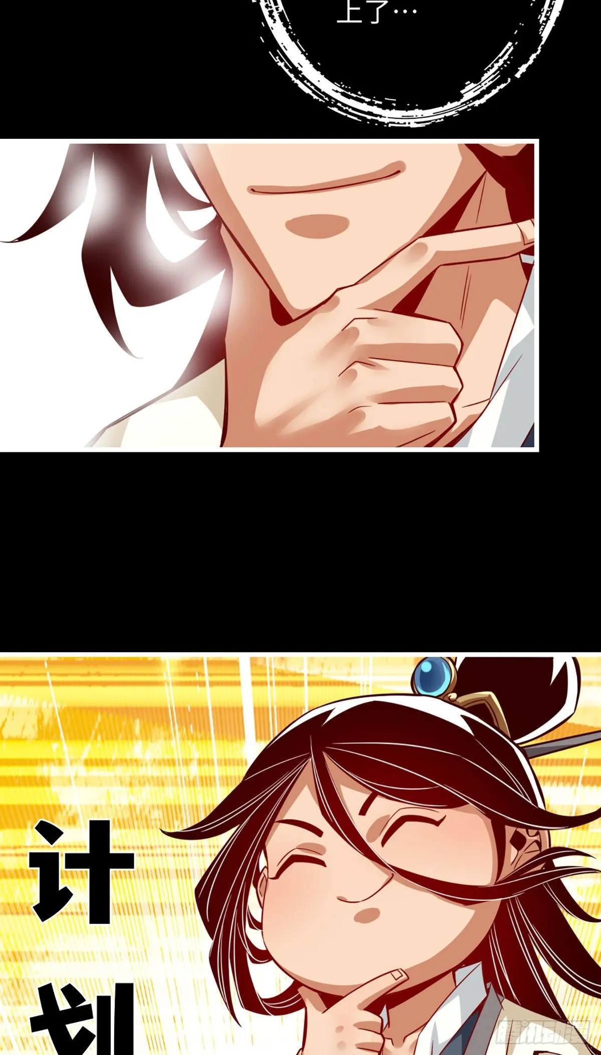 第3话-保守秘密？ 第34页