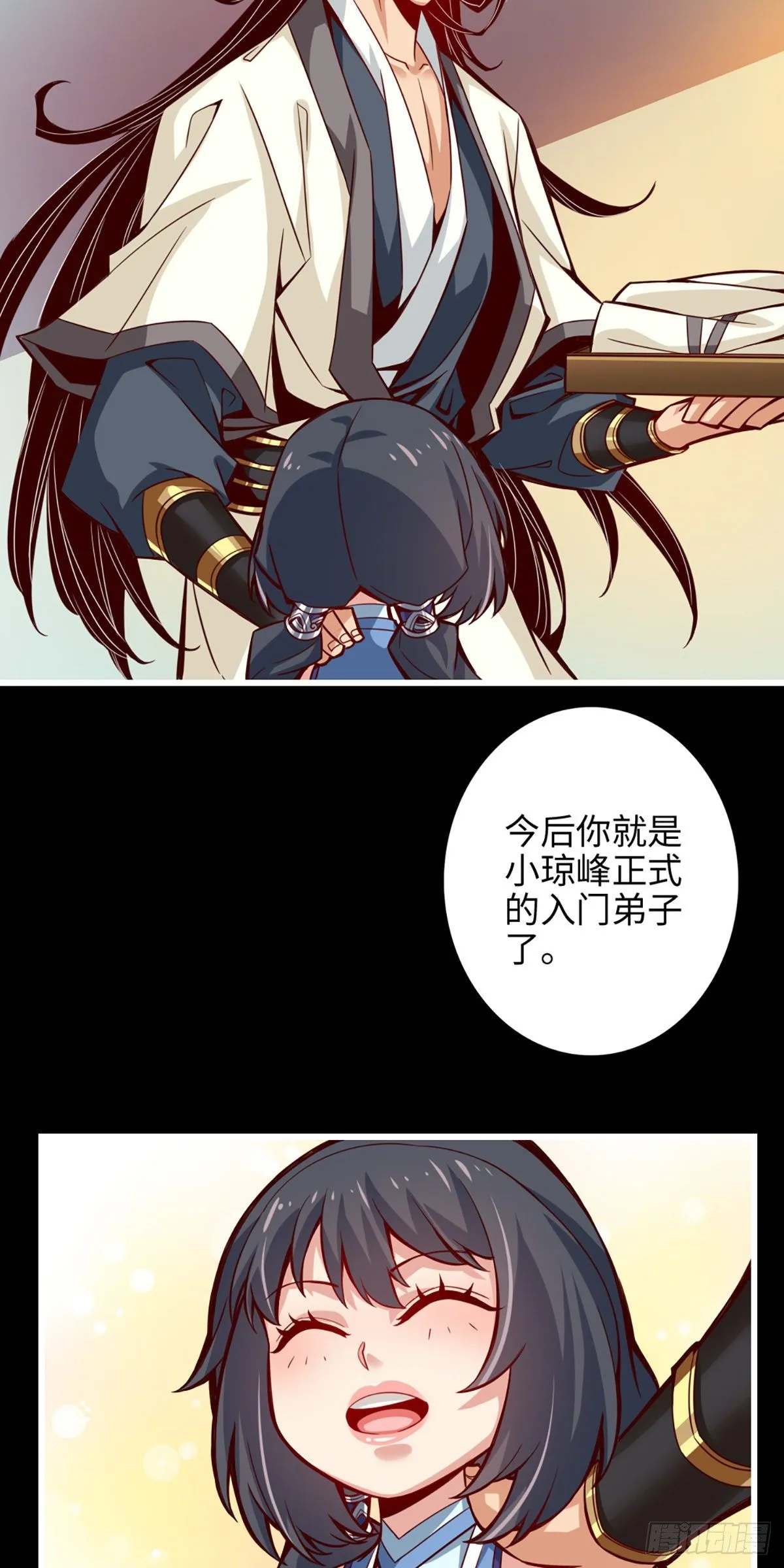 第4话-师妹，请听题！ 第3页