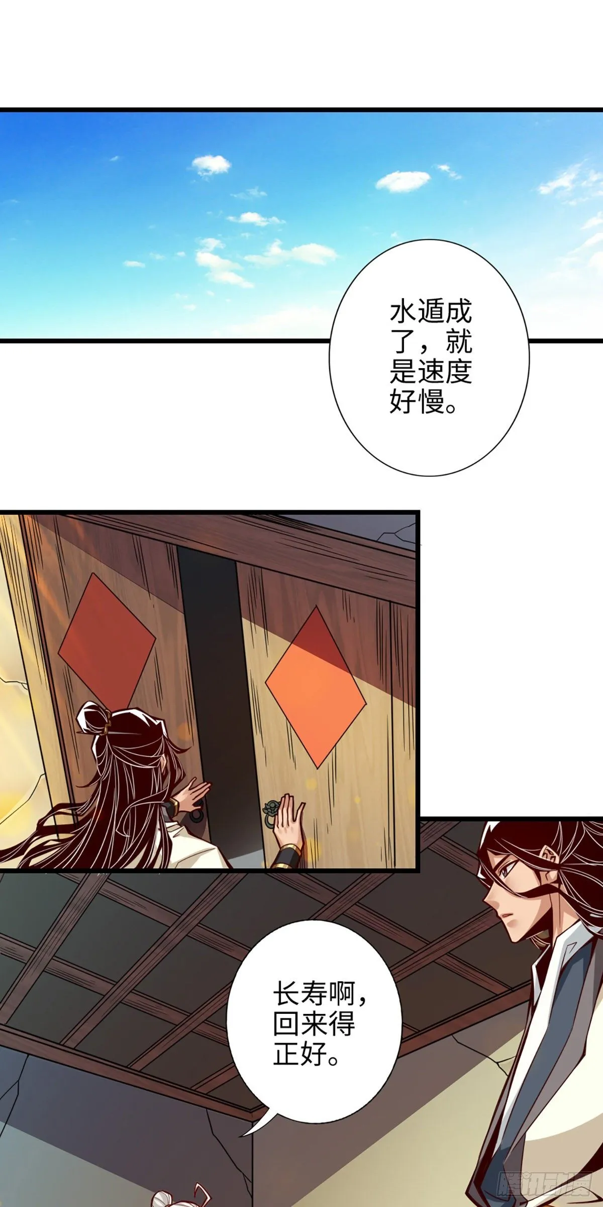 第4话-师妹，请听题！ 第10页