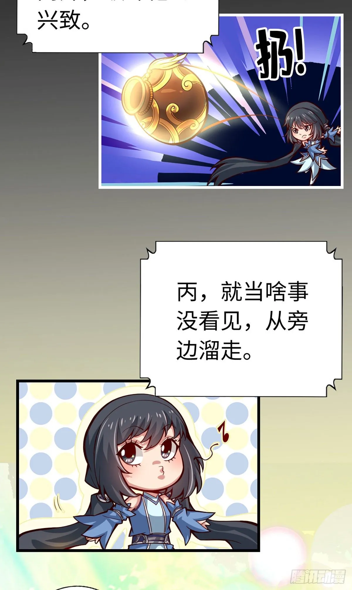 第4话-师妹，请听题！ 第19页