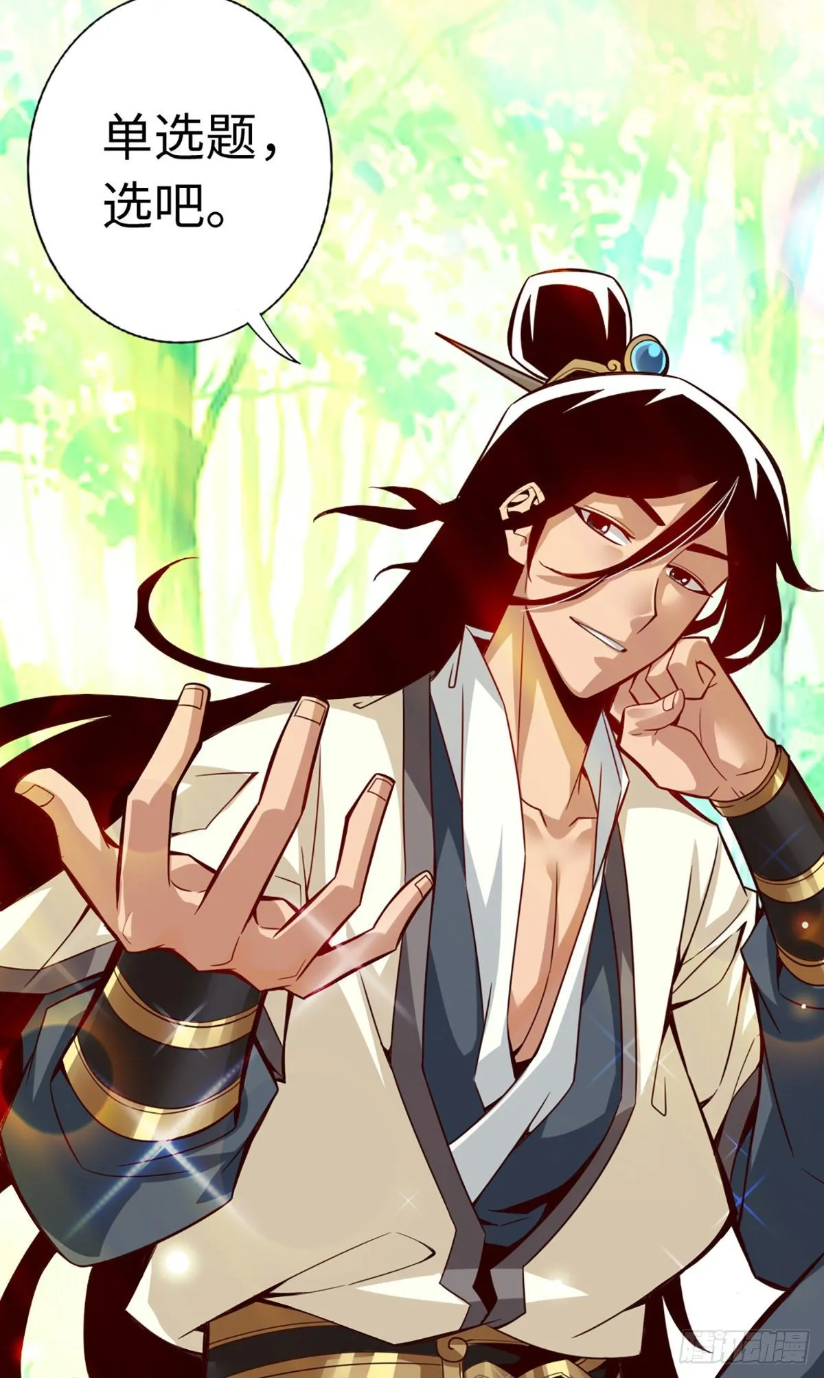 第4话-师妹，请听题！ 第20页