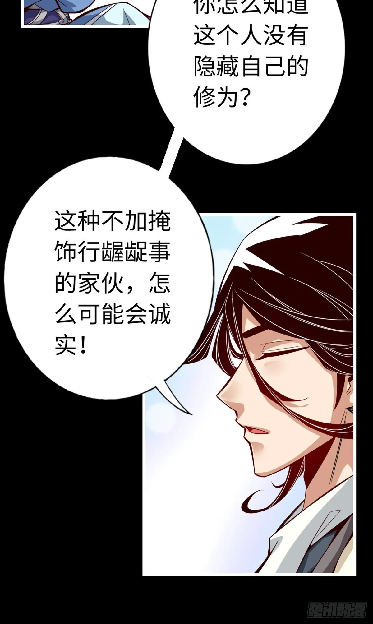 第4话-师妹，请听题！ 第22页