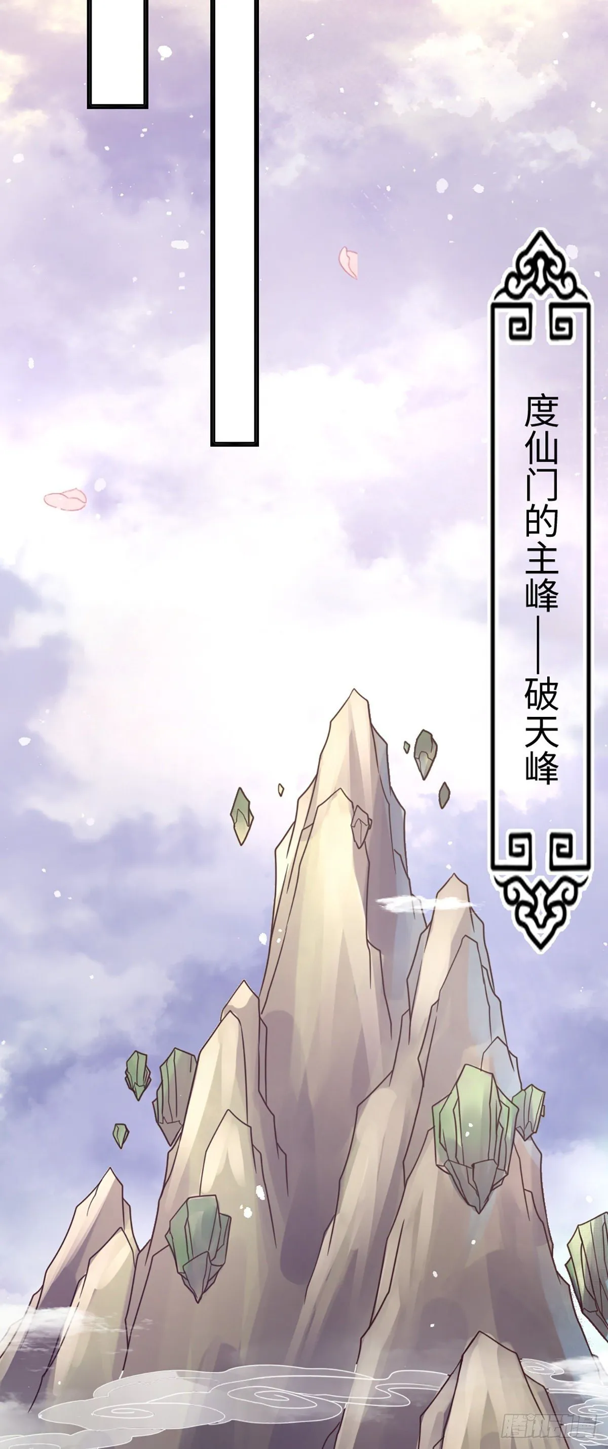 第4话-师妹，请听题！ 第31页