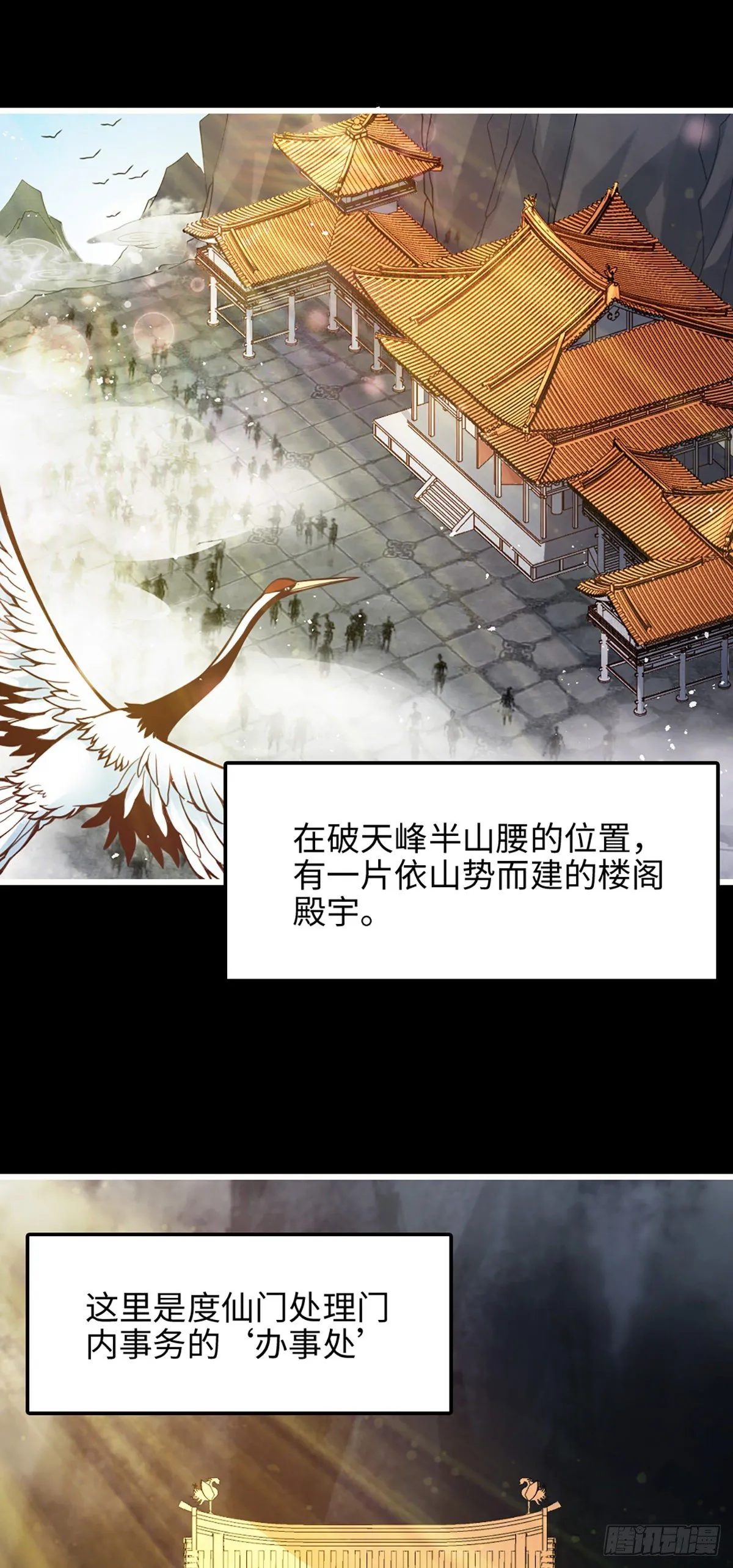 第4话-师妹，请听题！ 第33页