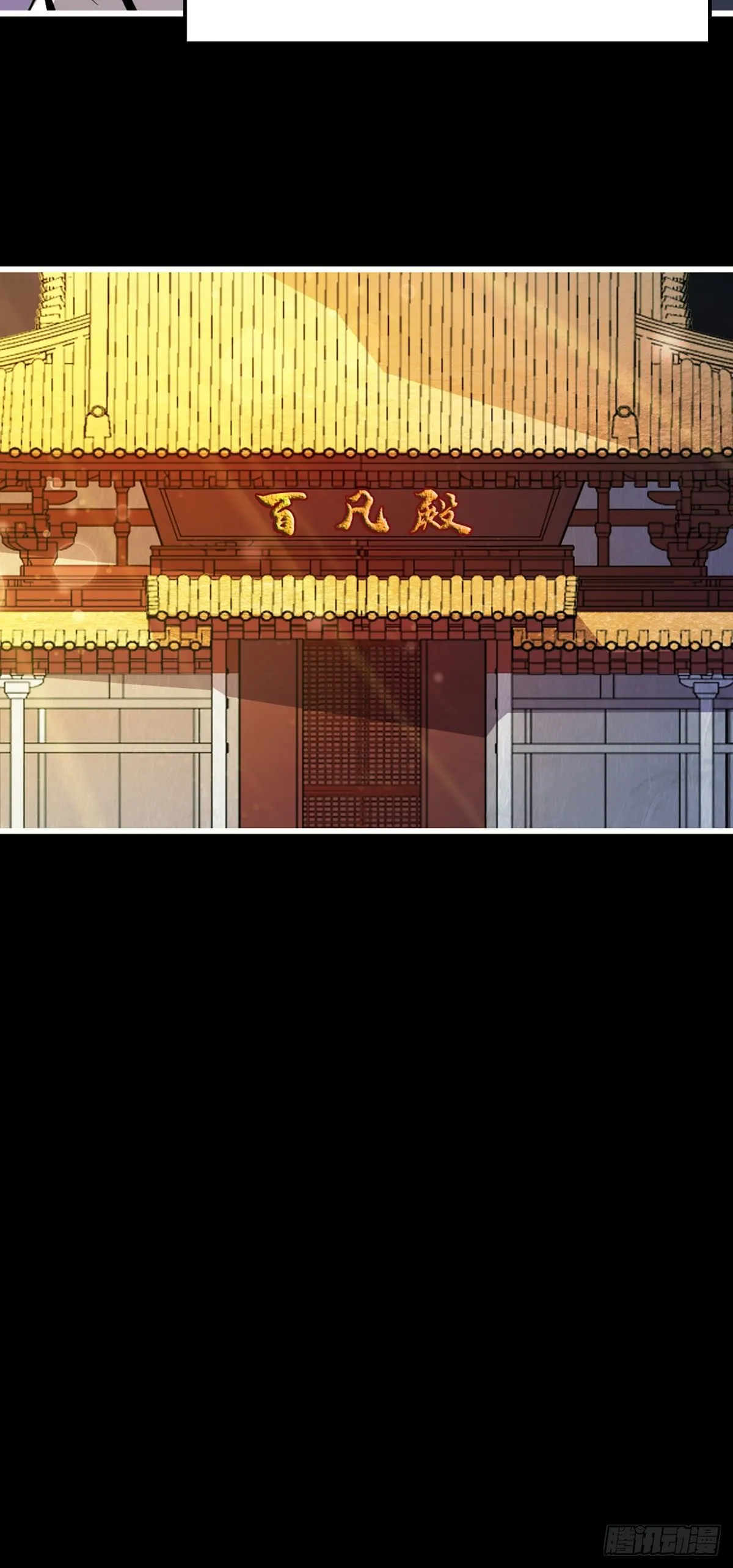 第4话-师妹，请听题！ 第35页