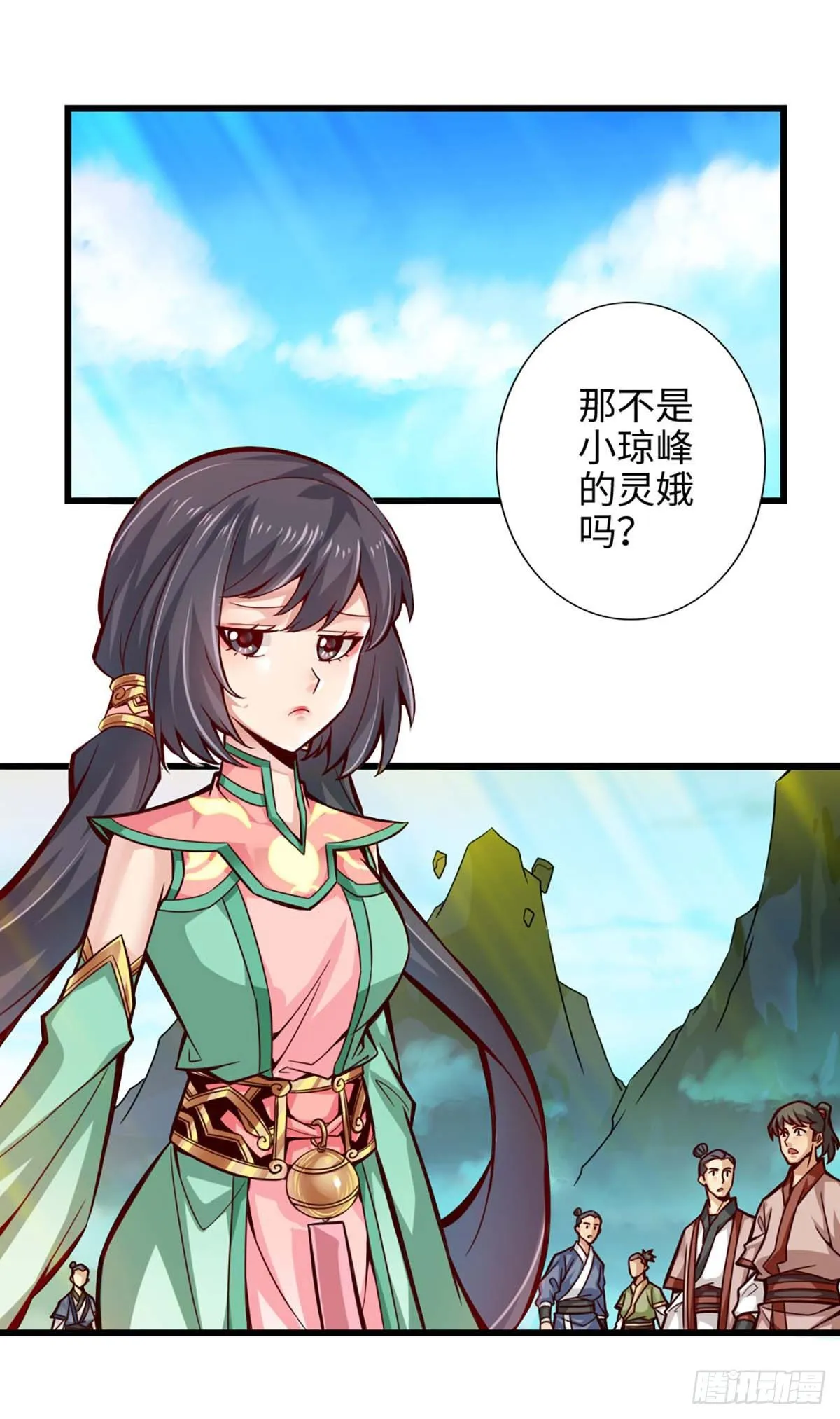第5话-师兄的心思你别猜 第2页
