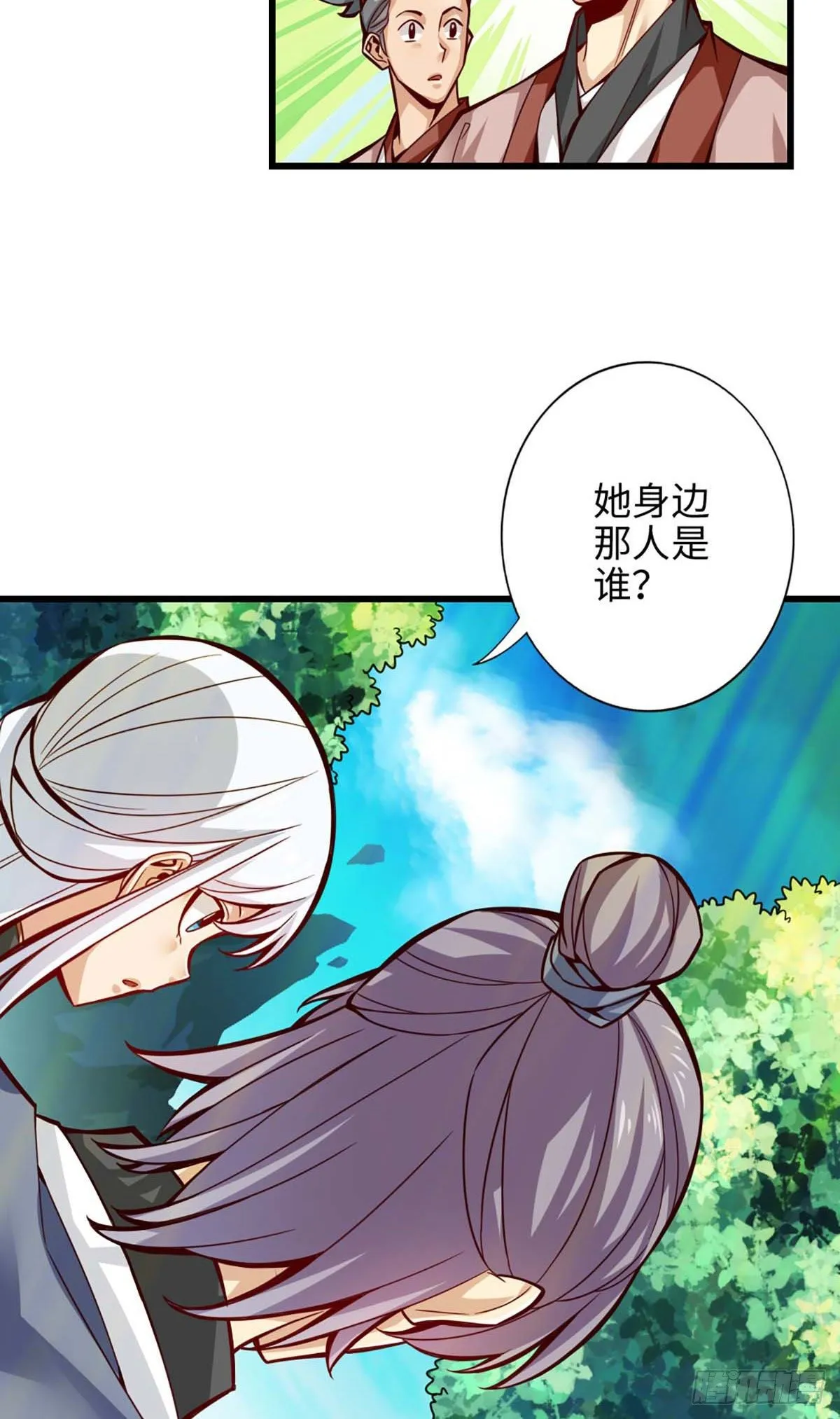 第5话-师兄的心思你别猜 第5页