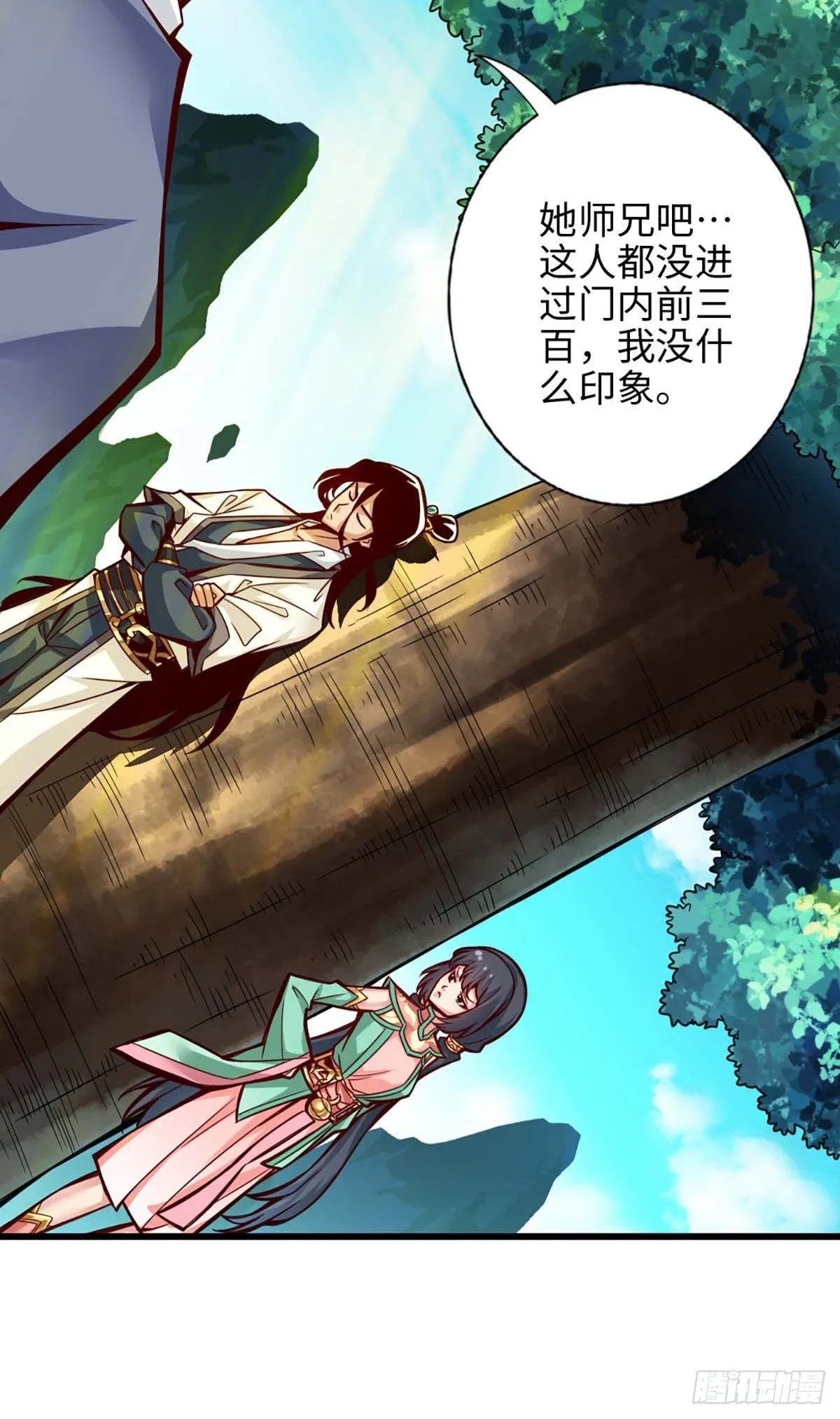 第5话-师兄的心思你别猜 第6页