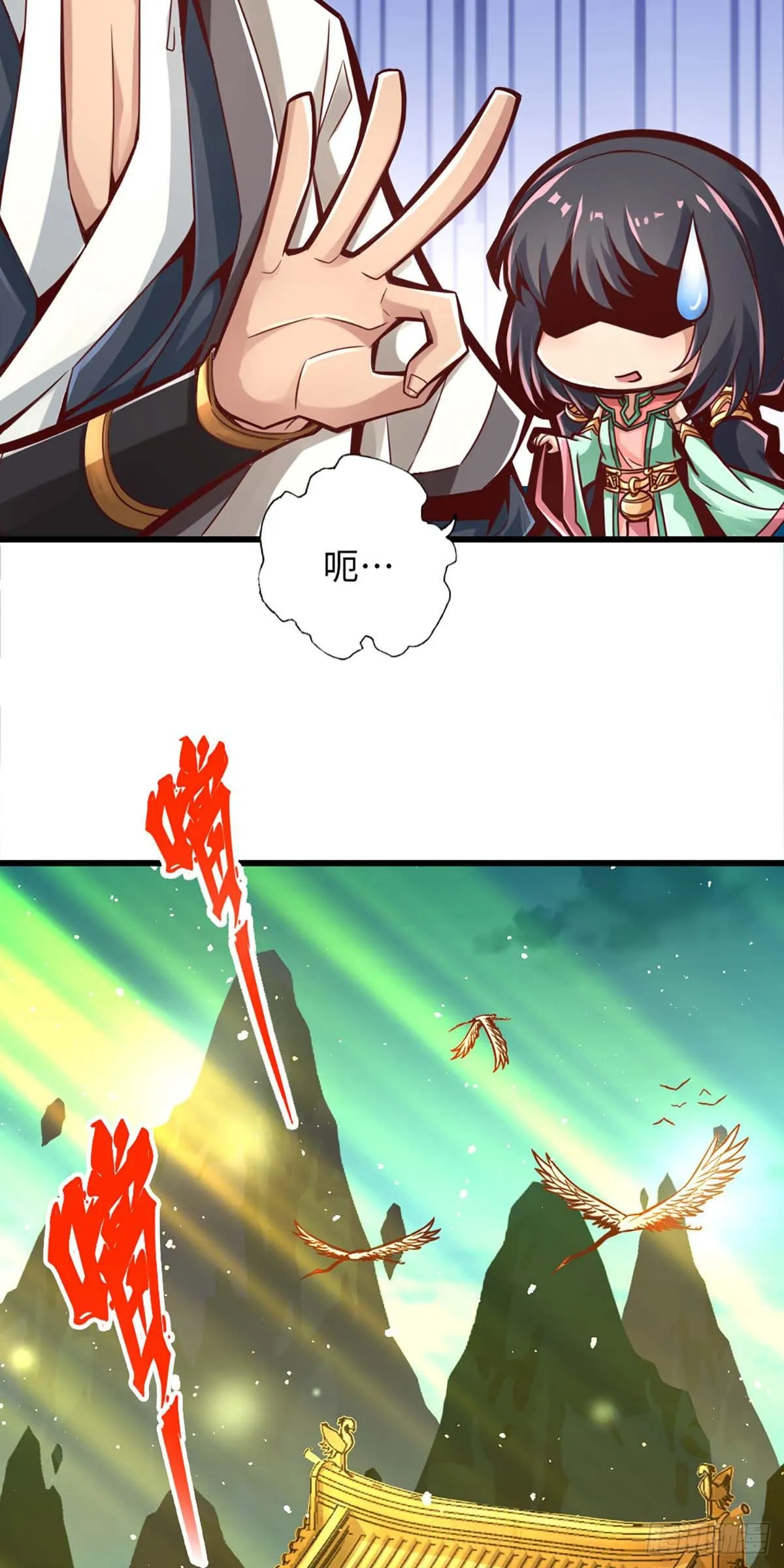 第5话-师兄的心思你别猜 第8页