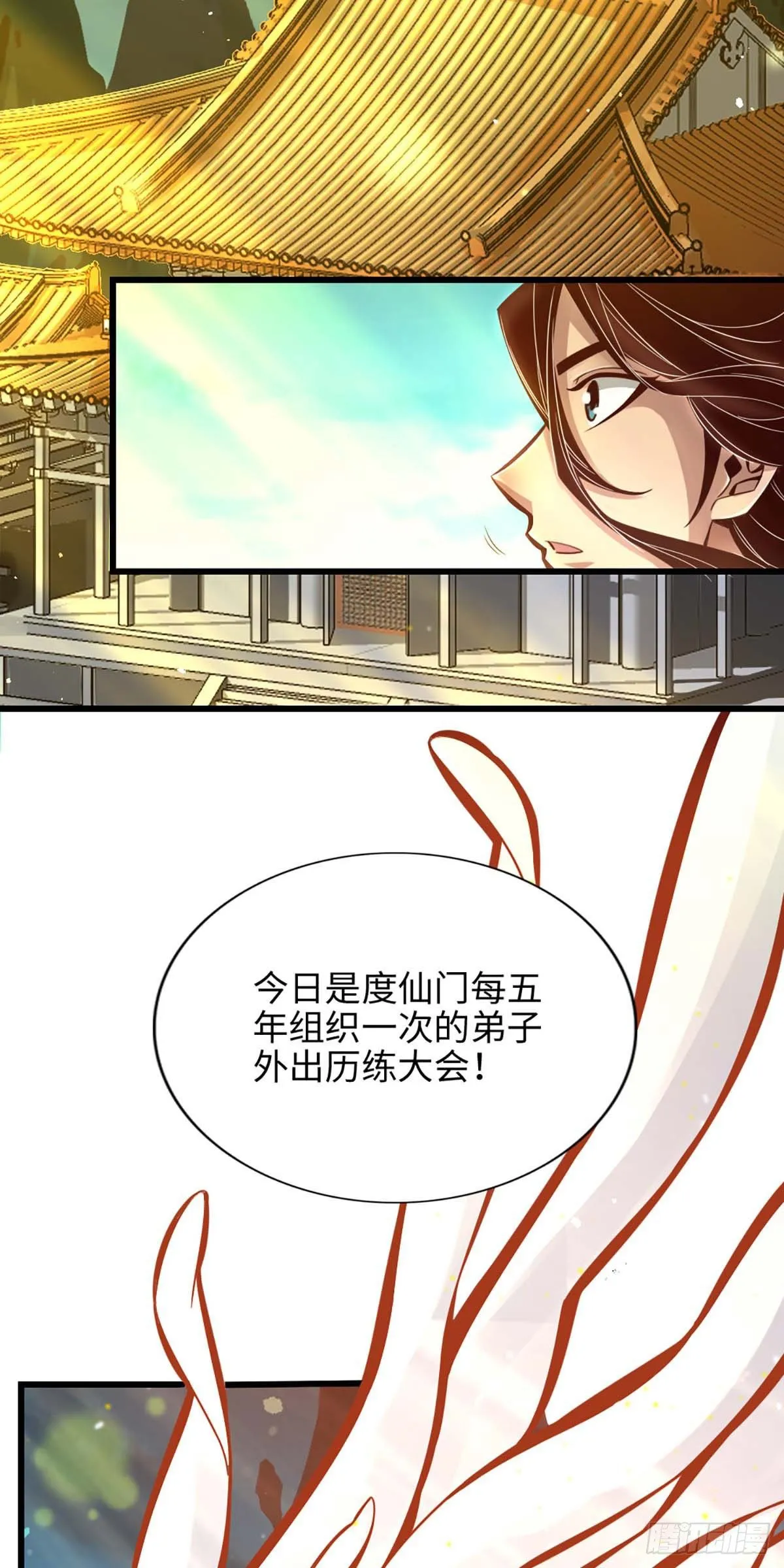 第5话-师兄的心思你别猜 第9页