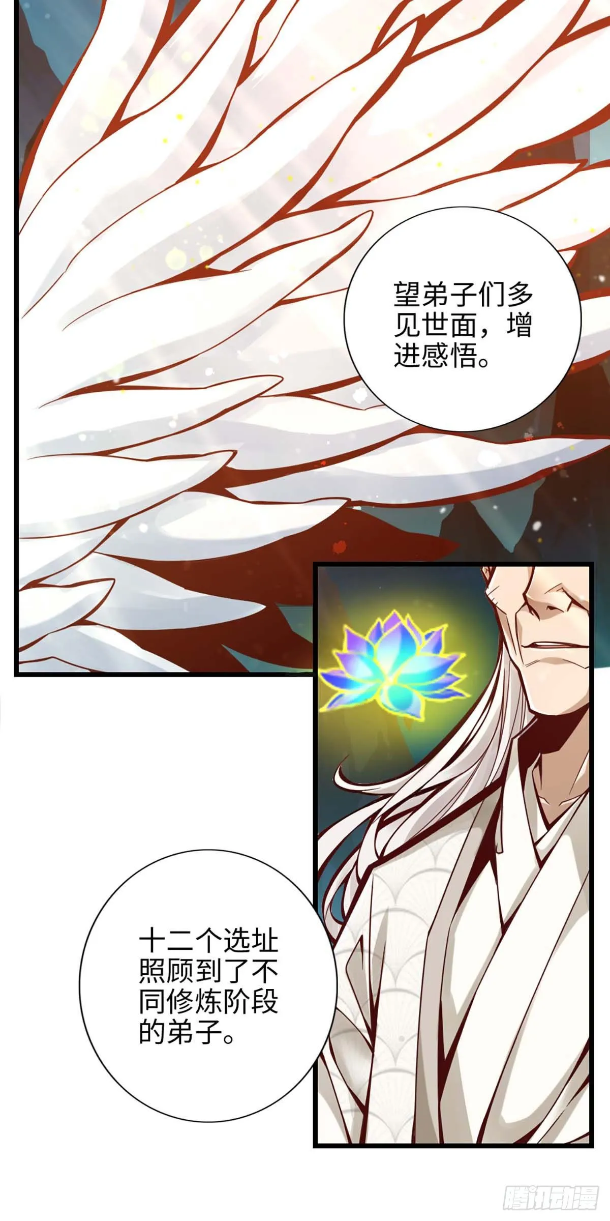 第5话-师兄的心思你别猜 第10页