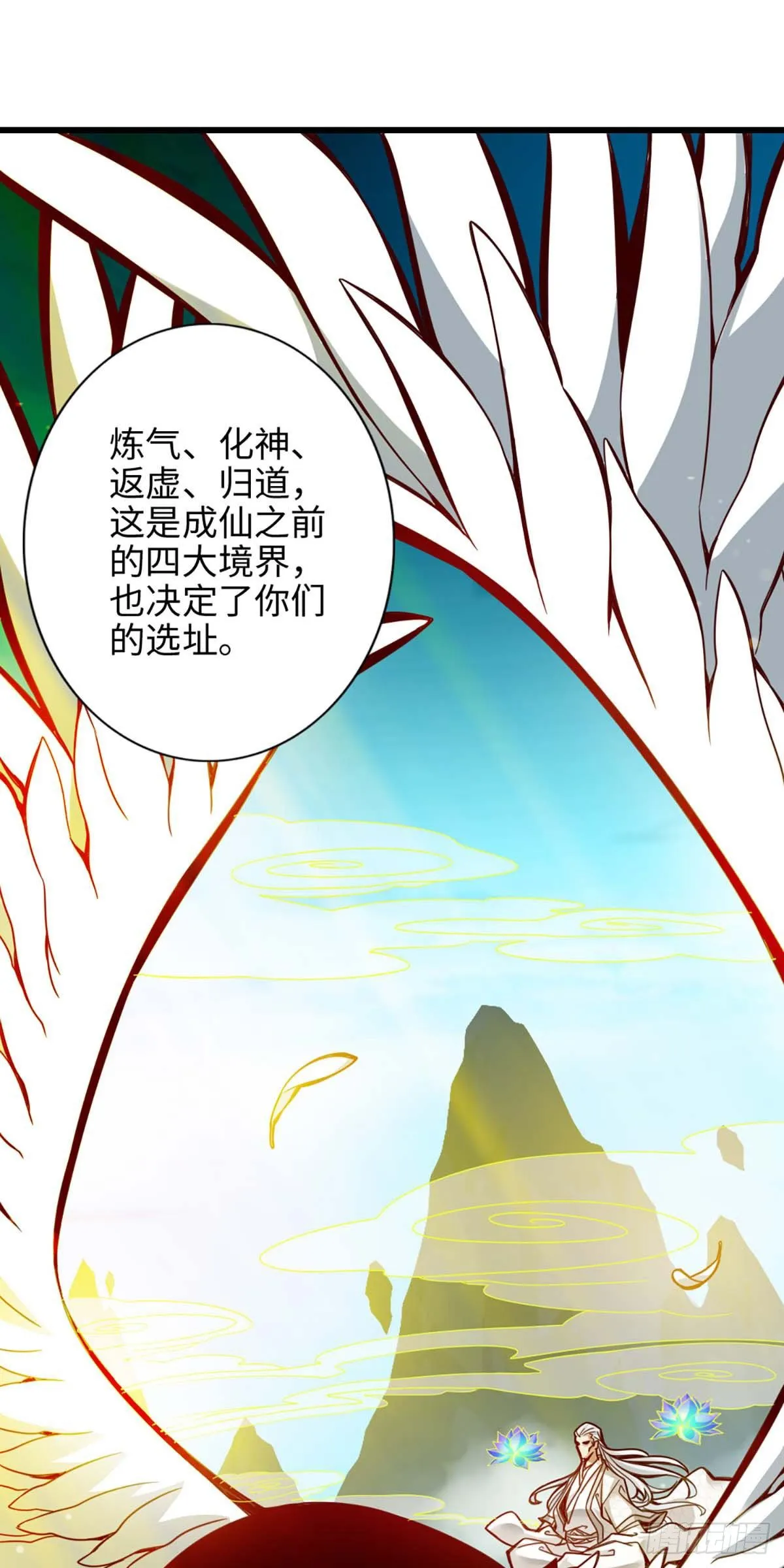 第5话-师兄的心思你别猜 第11页