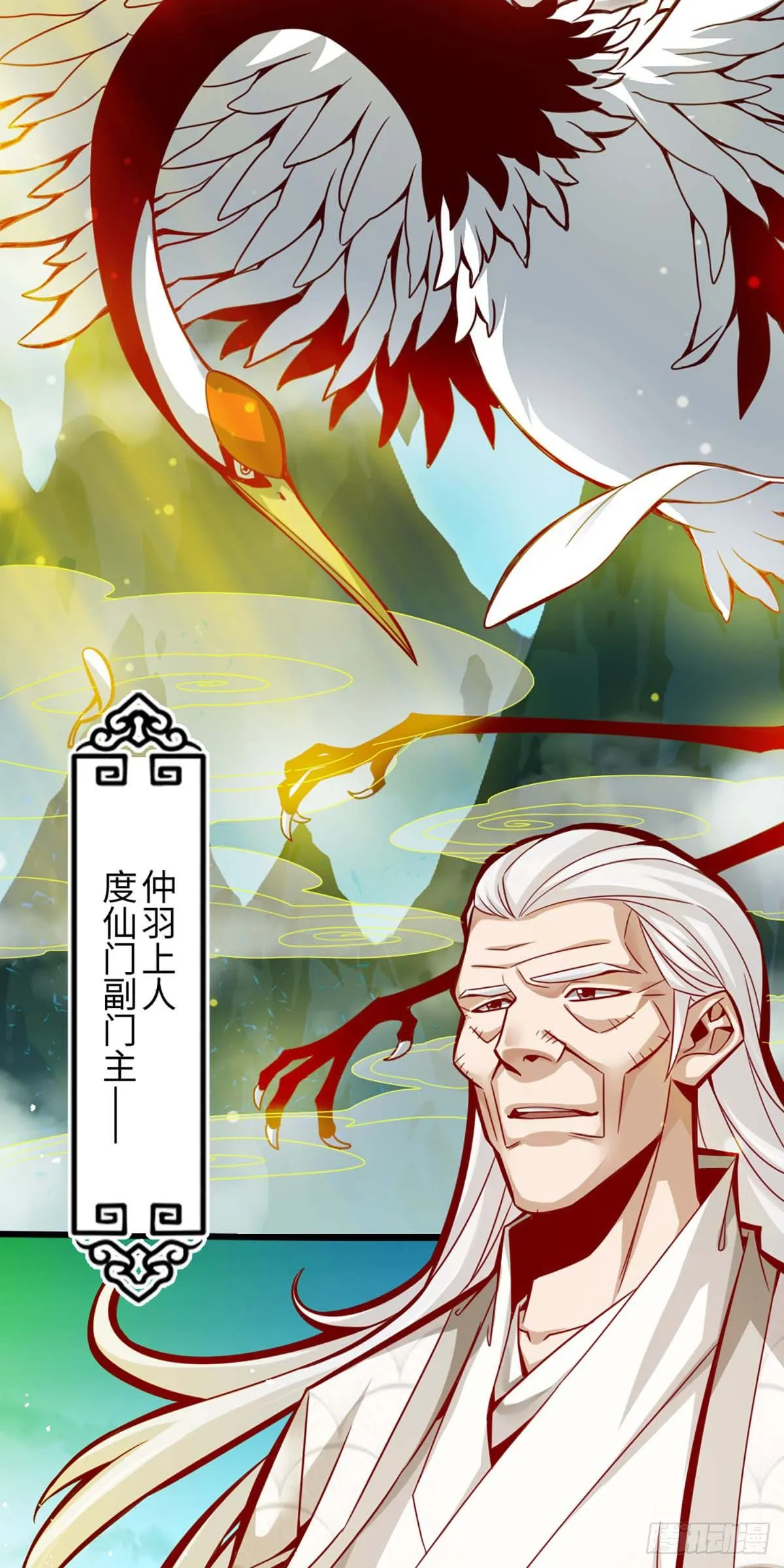 第5话-师兄的心思你别猜 第12页