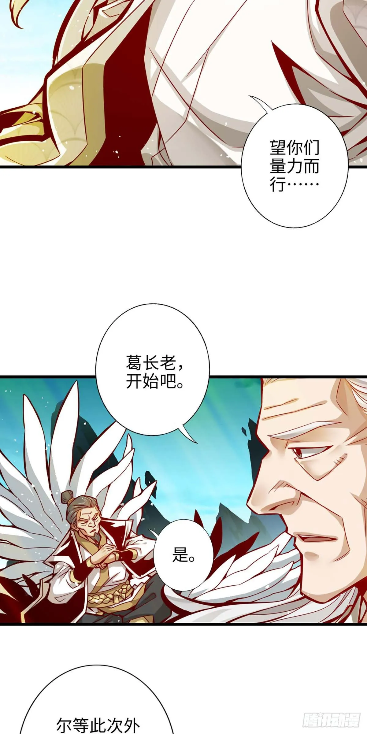 第5话-师兄的心思你别猜 第13页