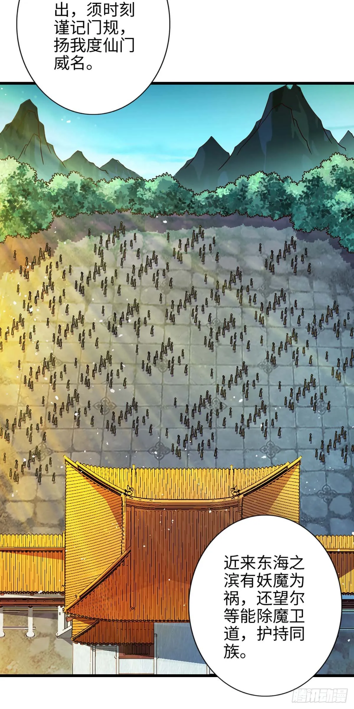 第5话-师兄的心思你别猜 第14页