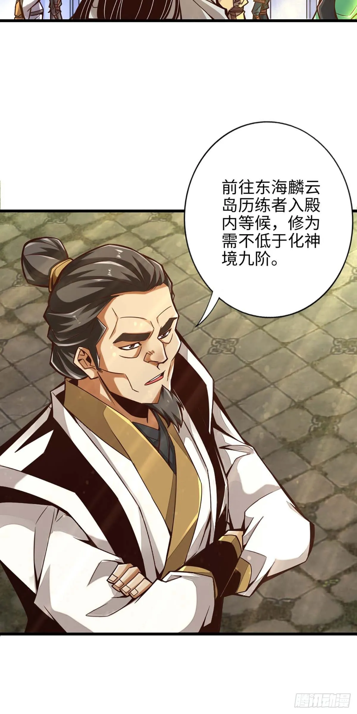 第5话-师兄的心思你别猜 第18页