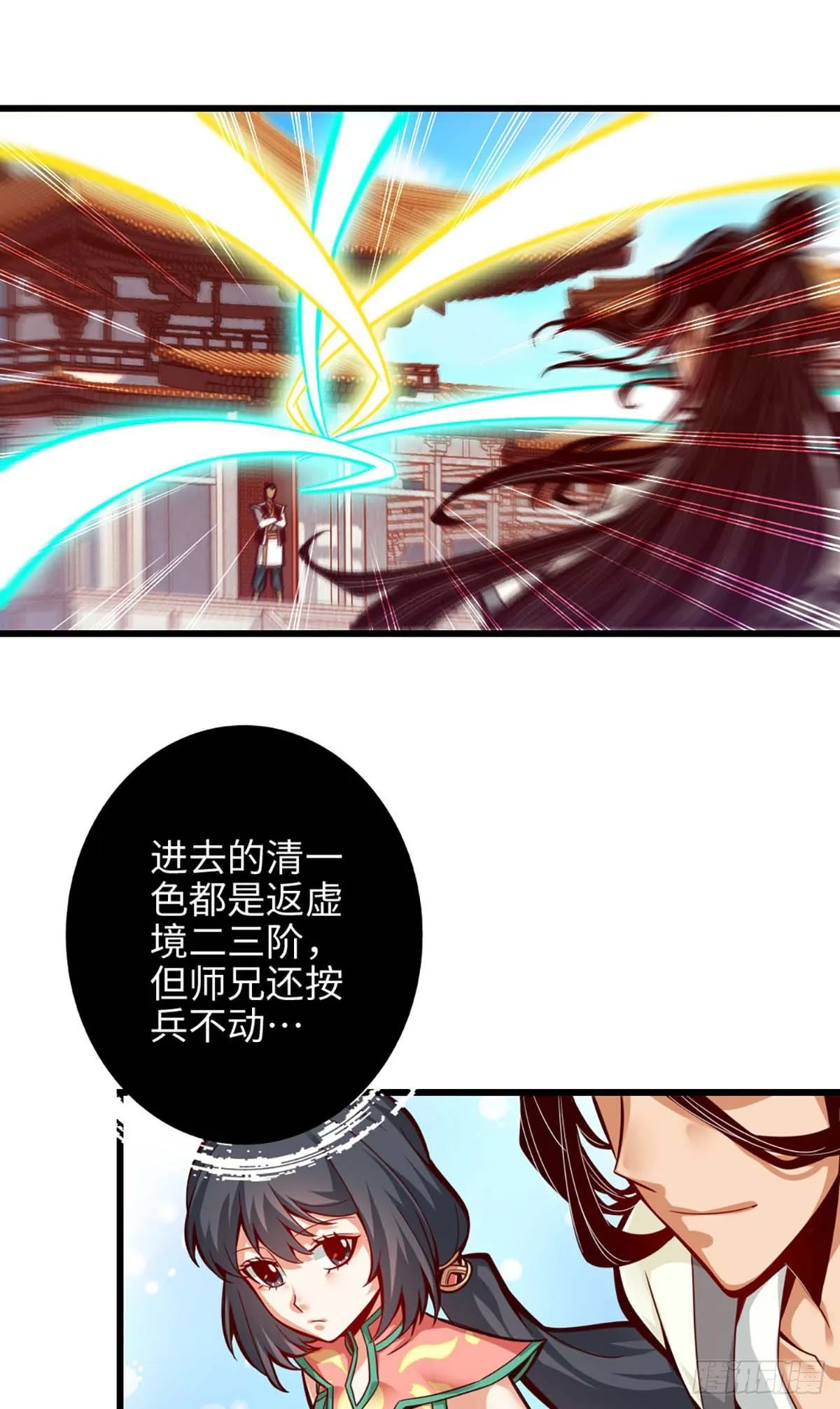 第5话-师兄的心思你别猜 第19页