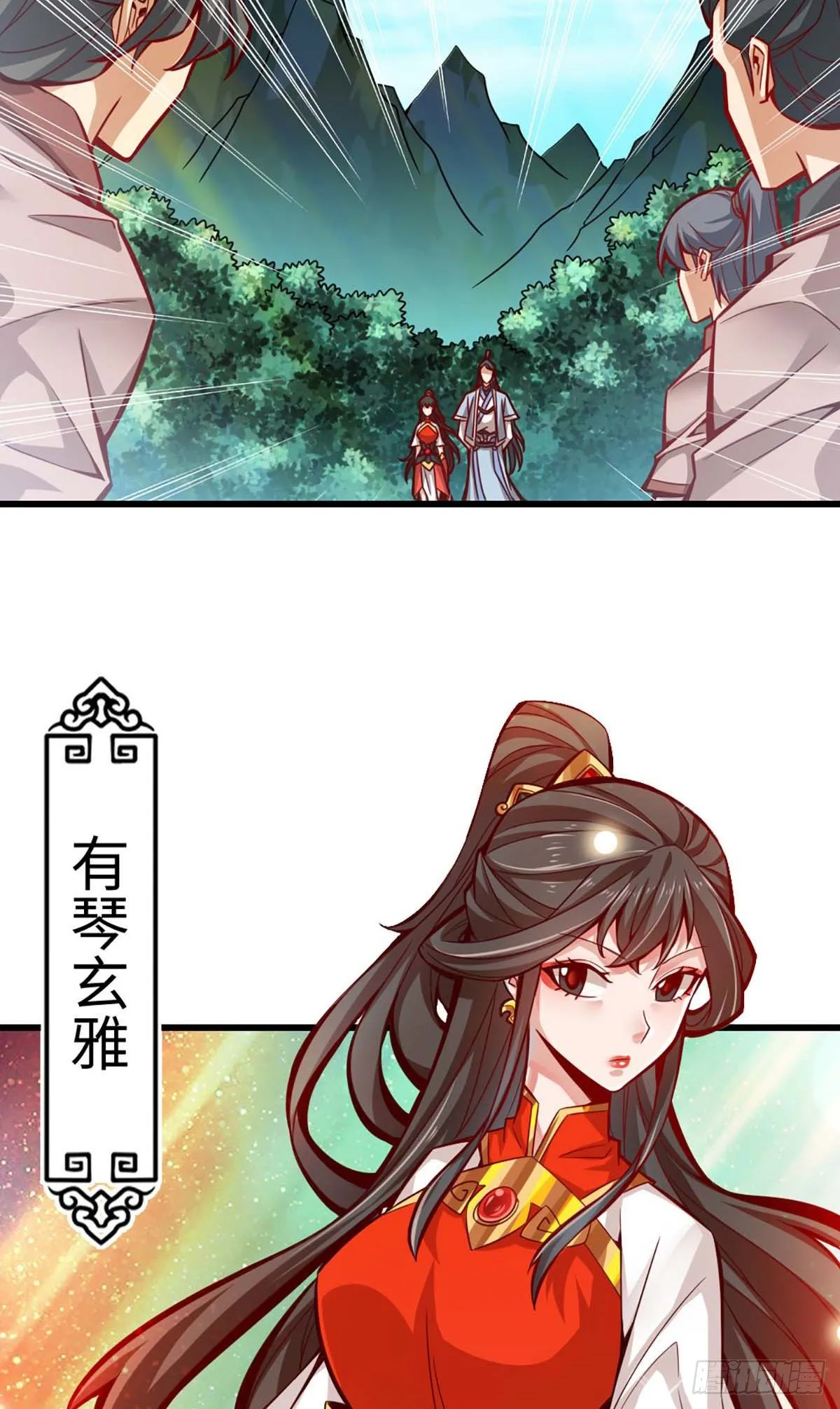 第5话-师兄的心思你别猜 第21页