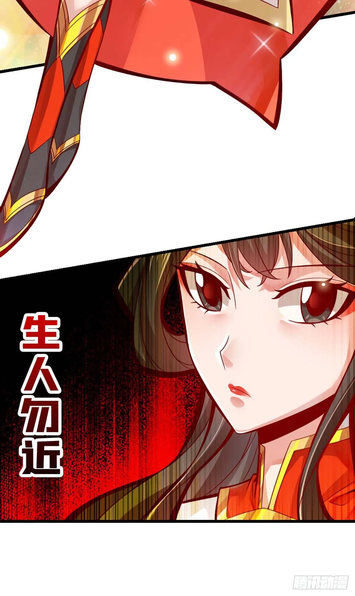 第5话-师兄的心思你别猜 第23页