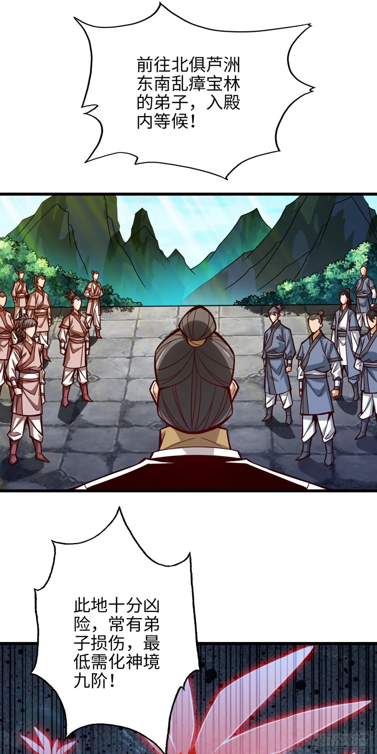 第5话-师兄的心思你别猜 第25页