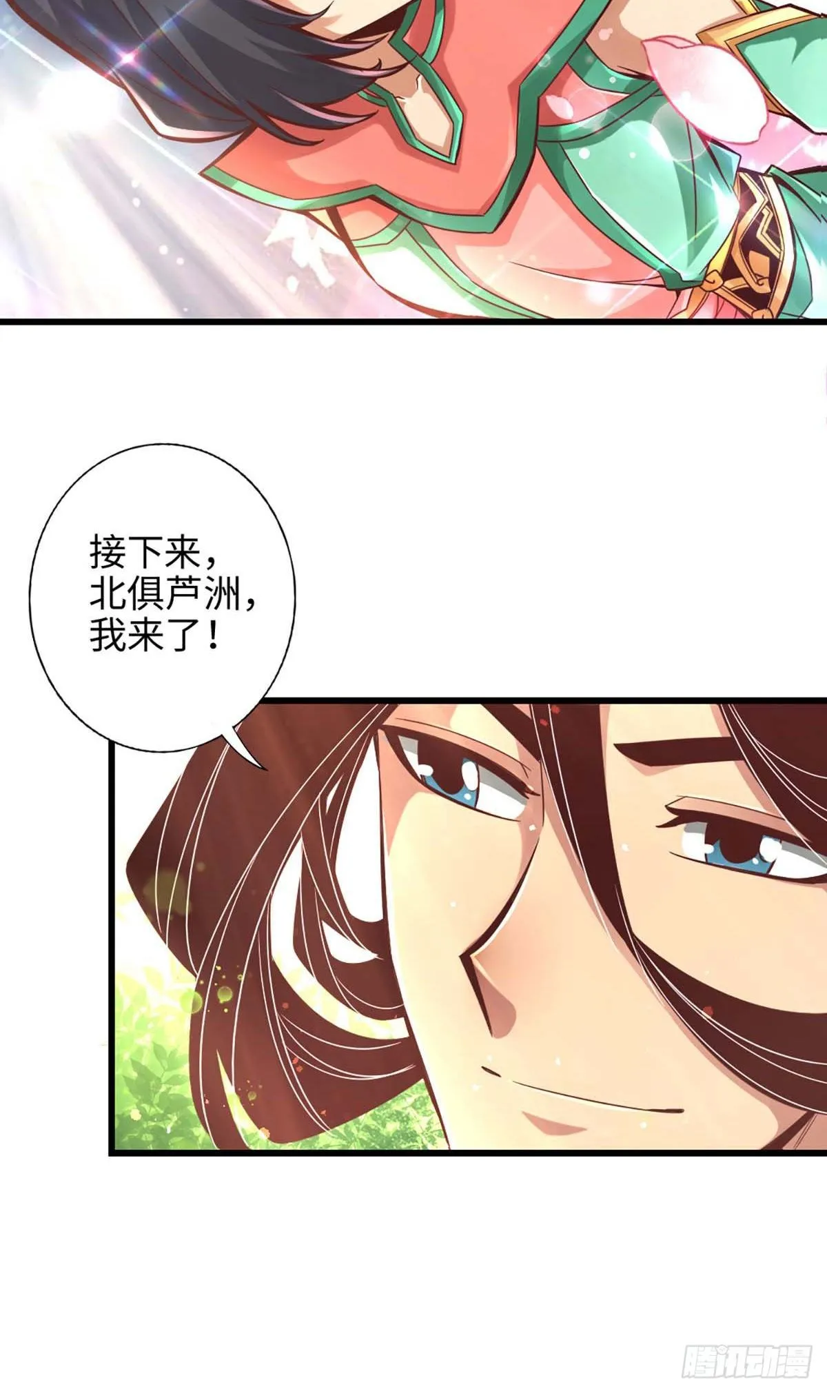 第5话-师兄的心思你别猜 第32页