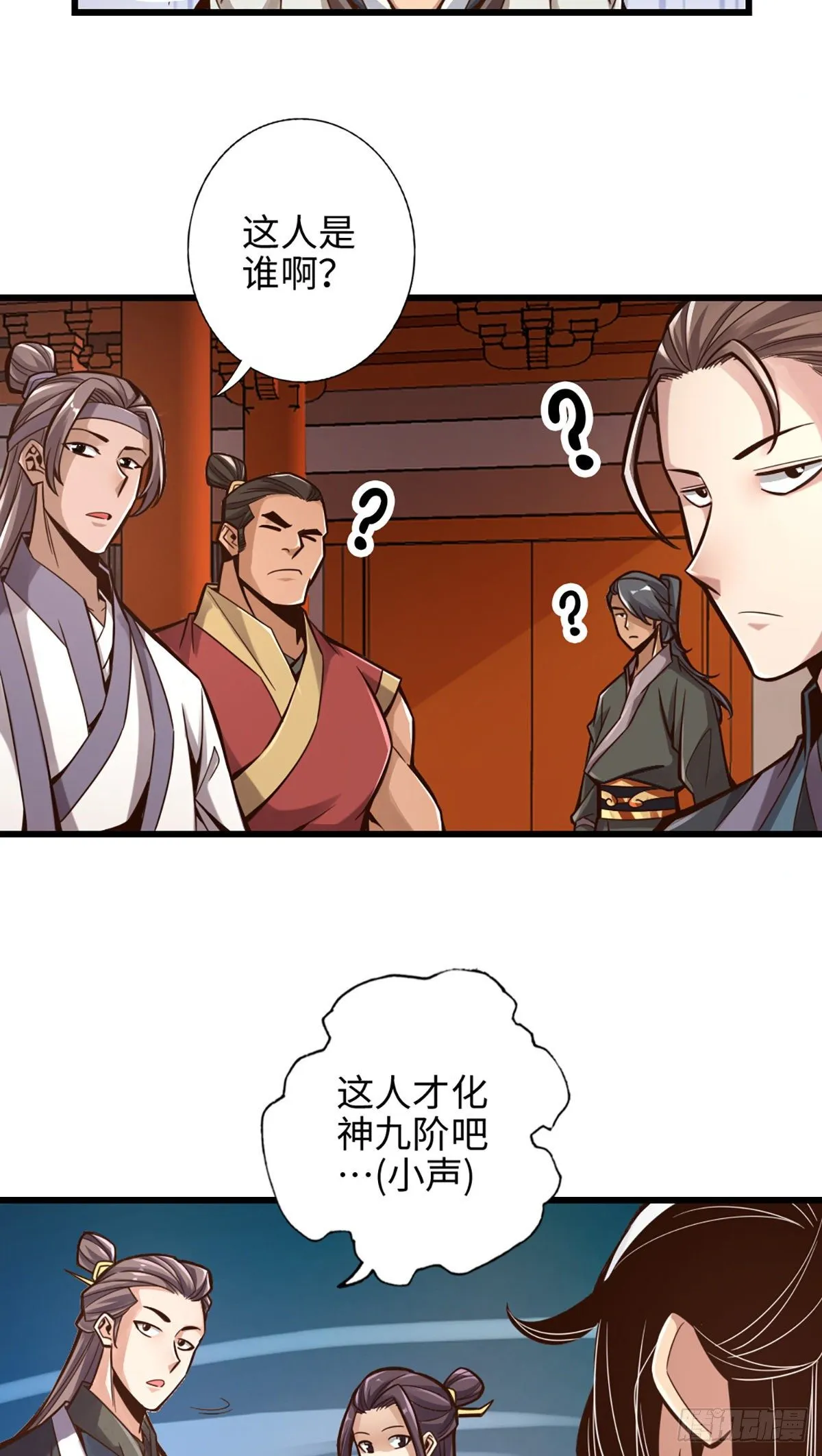 第6话-酒仙人上线 第3页