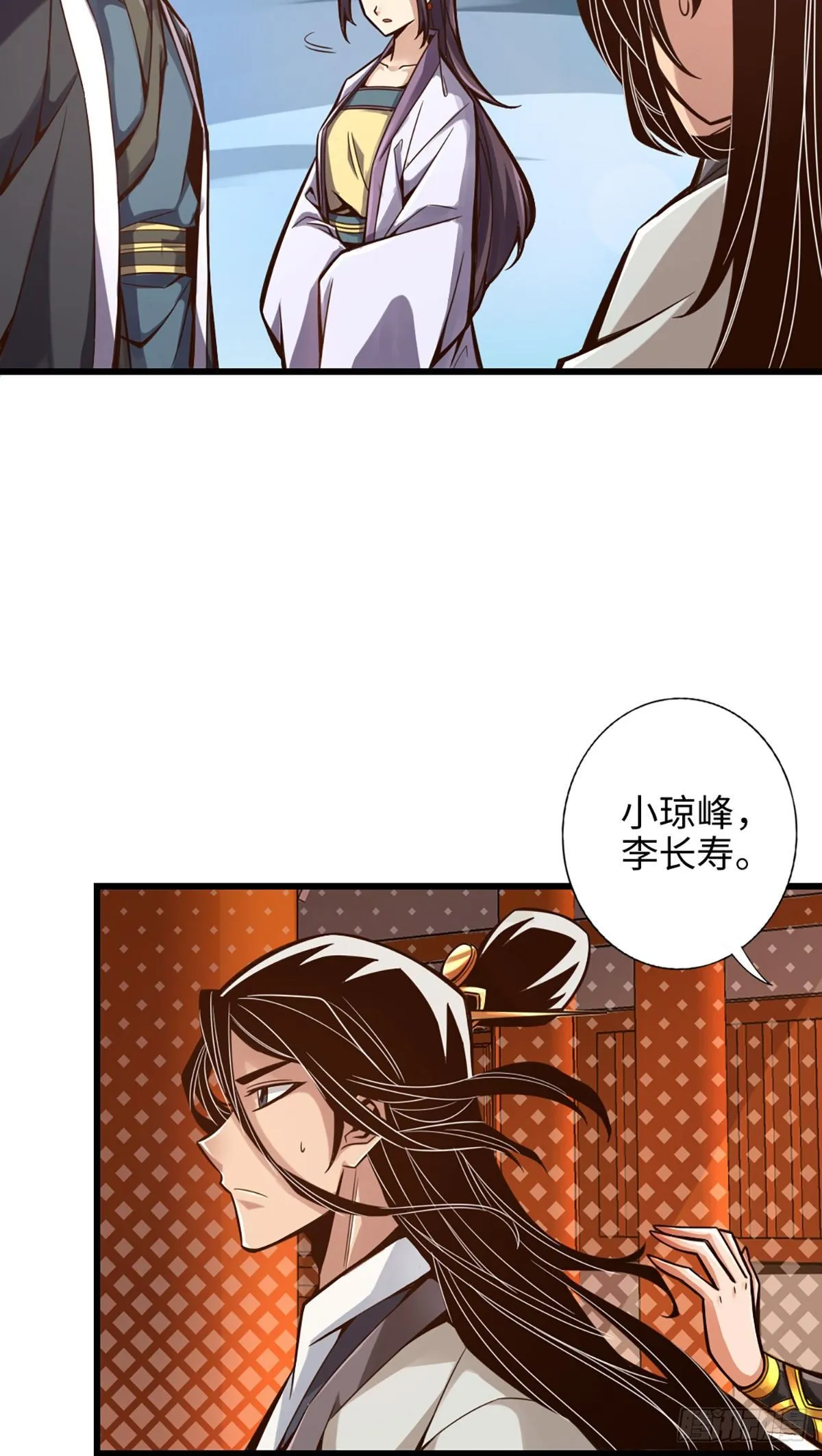 第6话-酒仙人上线 第4页