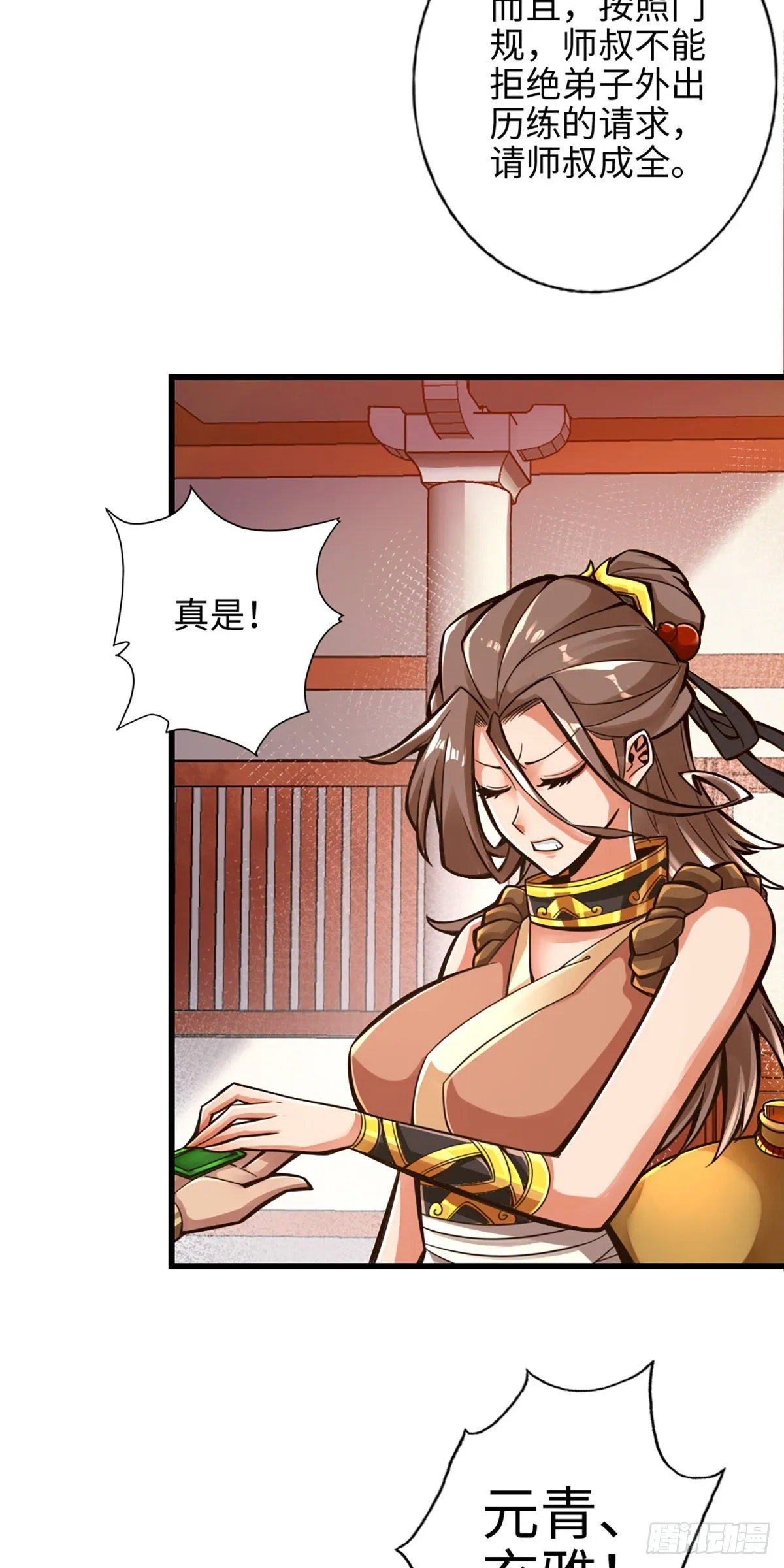 第6话-酒仙人上线 第12页