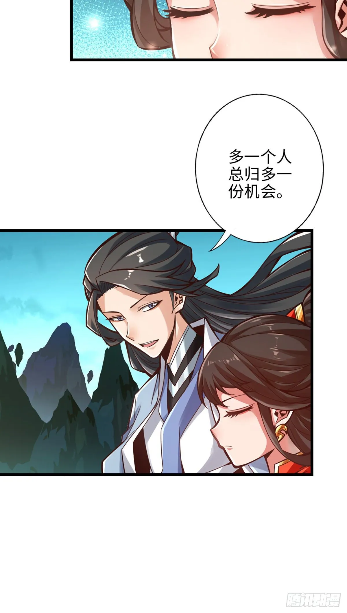 第6话-酒仙人上线 第23页
