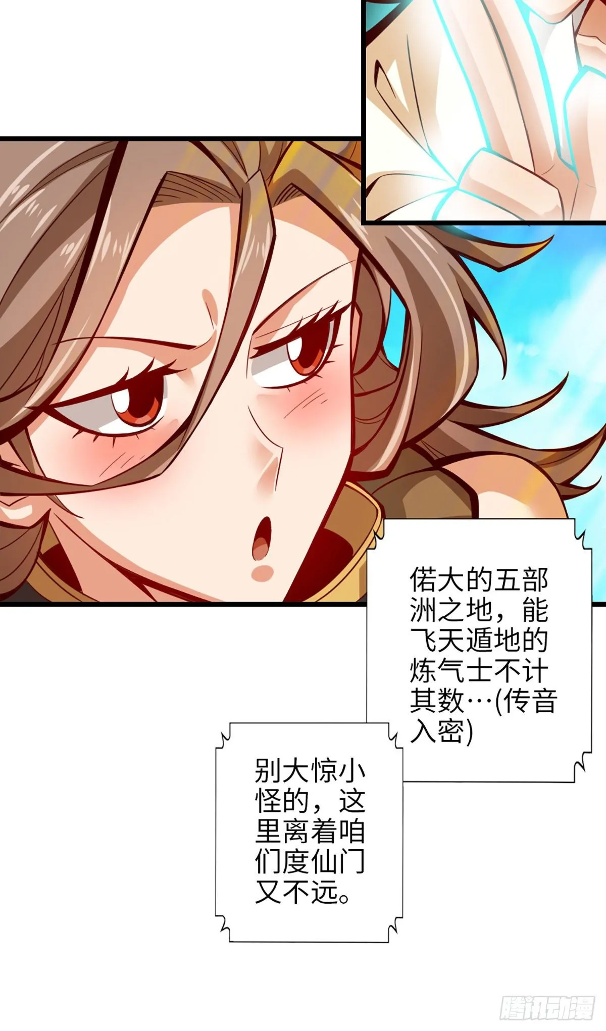 第6话-酒仙人上线 第28页
