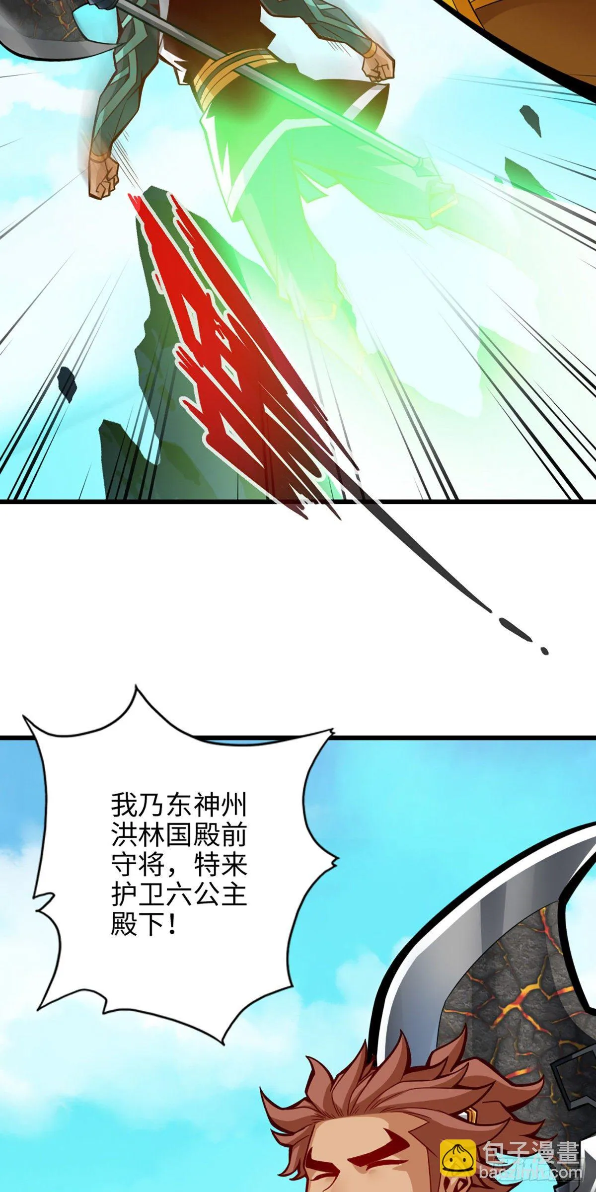 第6话-酒仙人上线 第30页