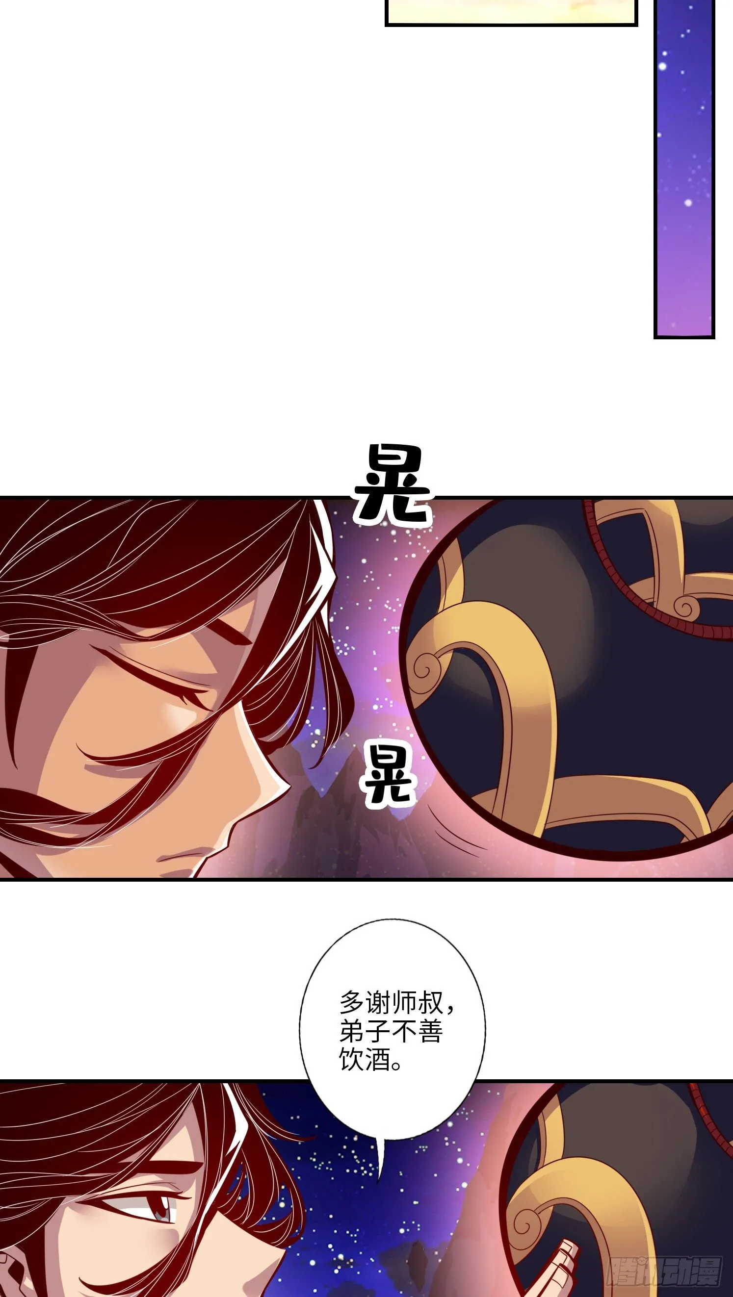 第7话-你有毒啊！ 第12页