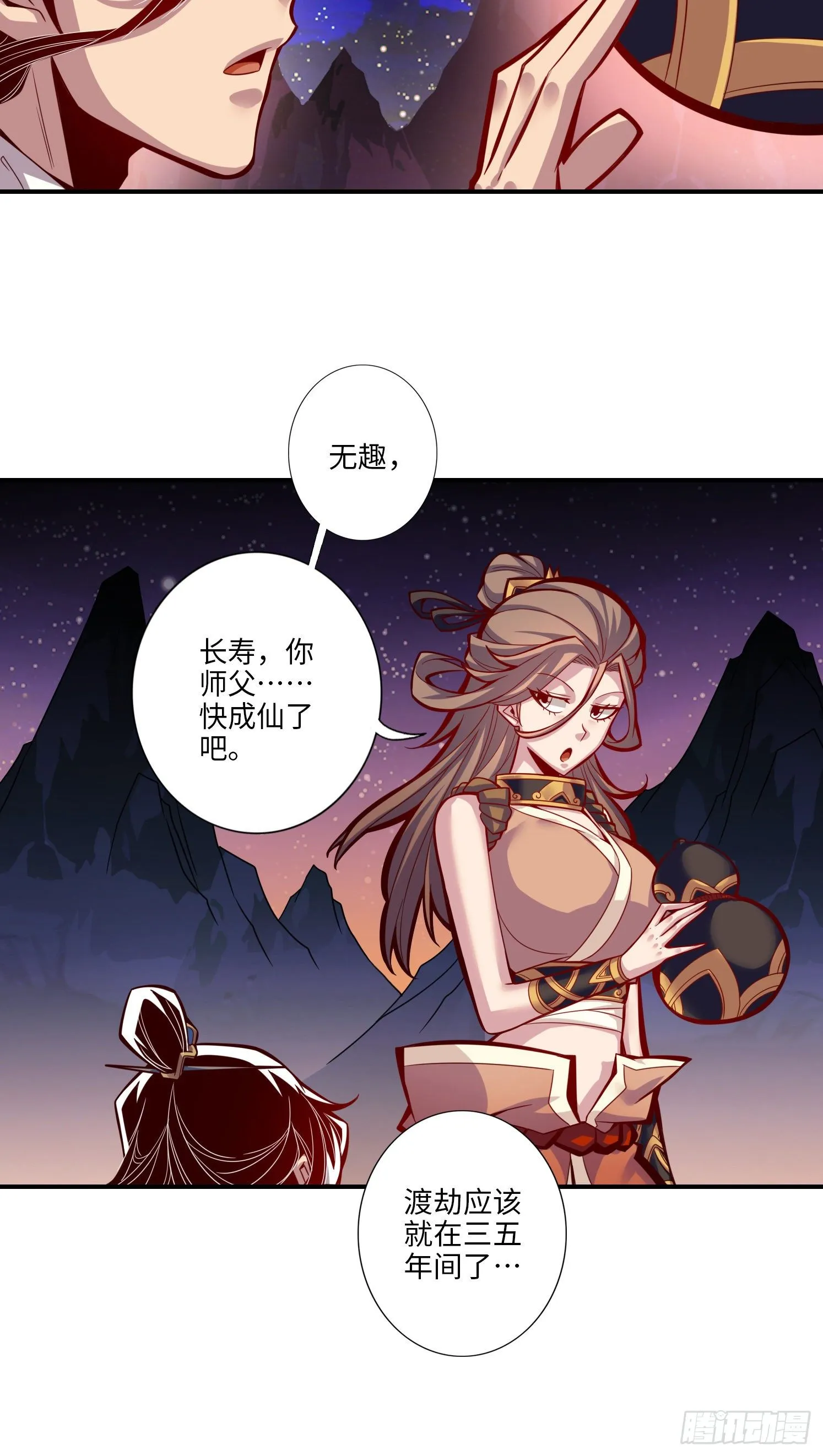 第7话-你有毒啊！ 第13页