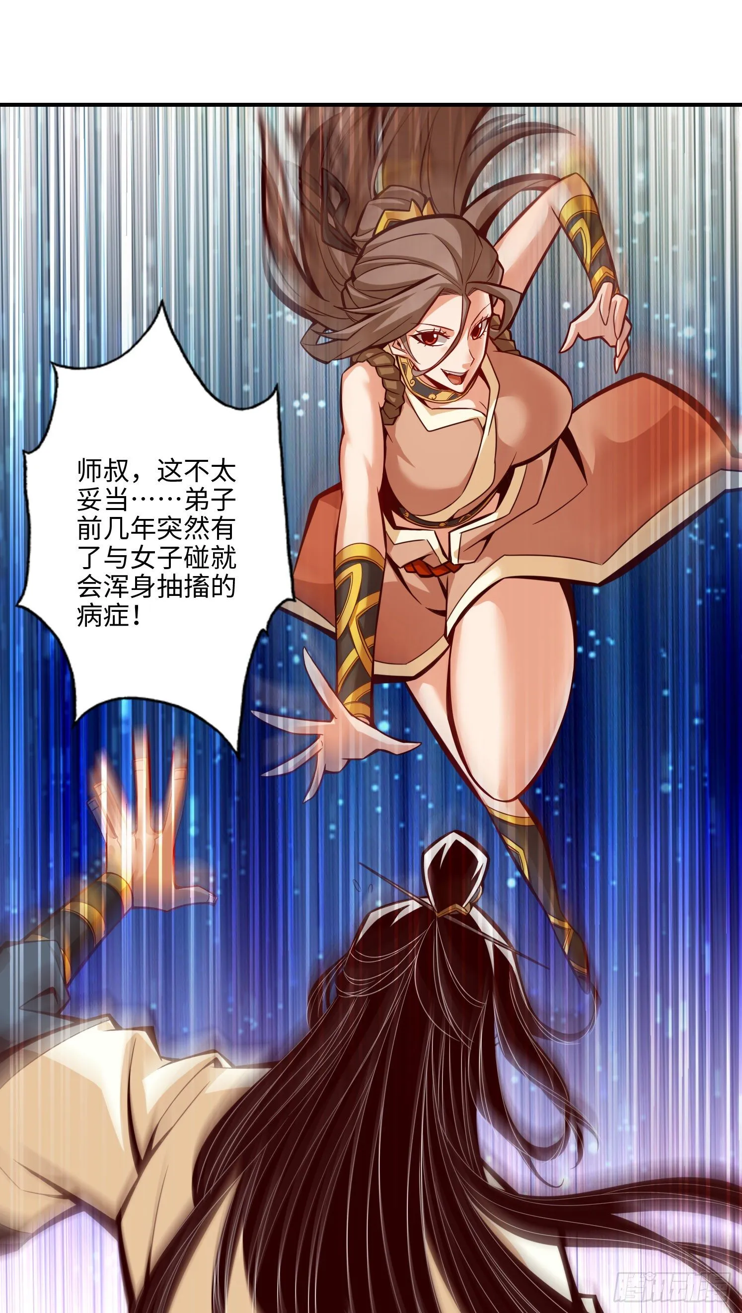 第7话-你有毒啊！ 第20页