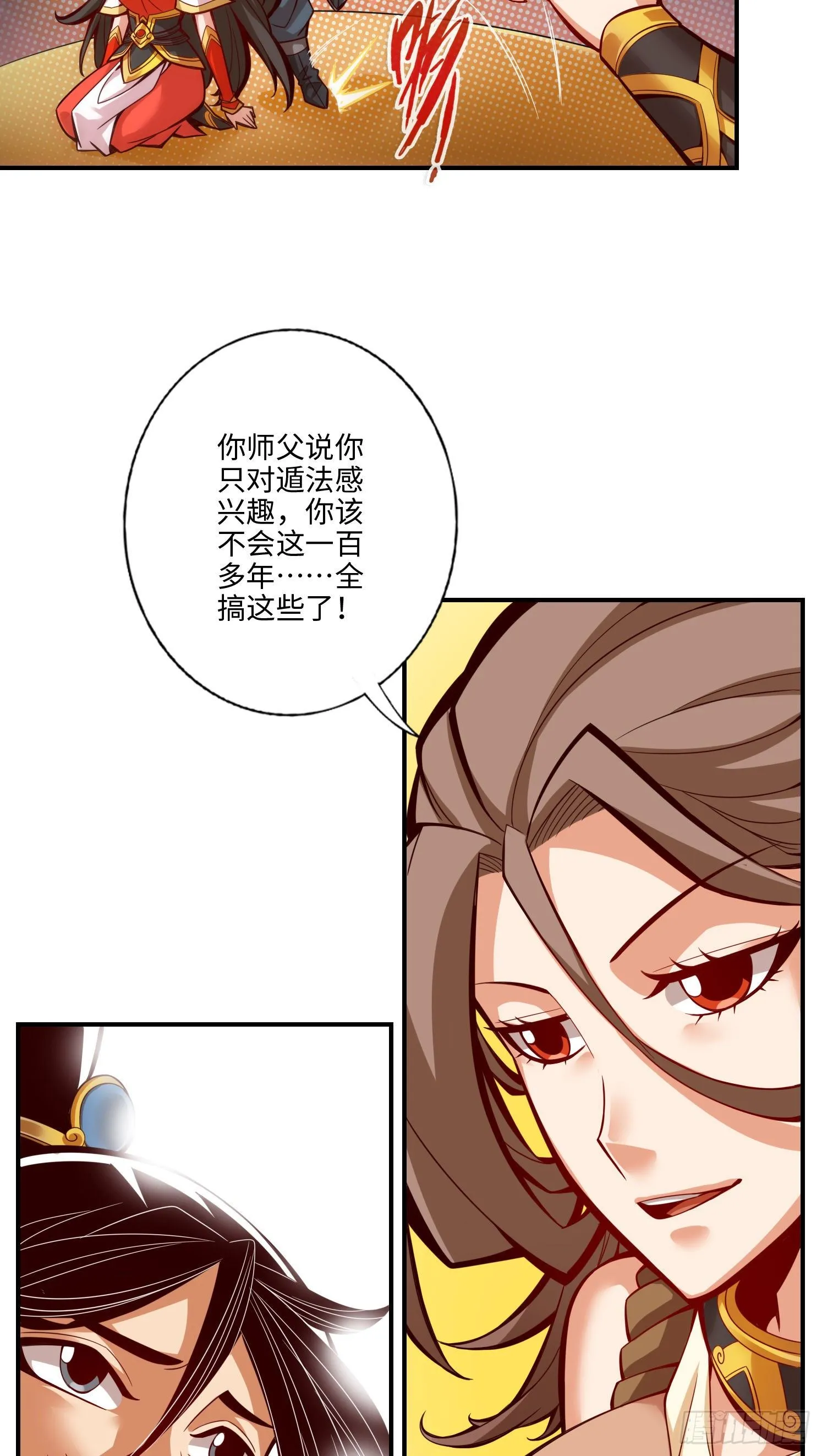 第7话-你有毒啊！ 第24页