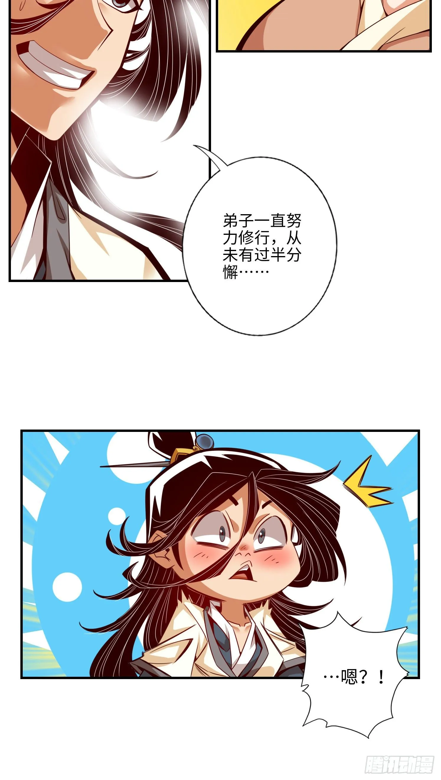 第7话-你有毒啊！ 第25页