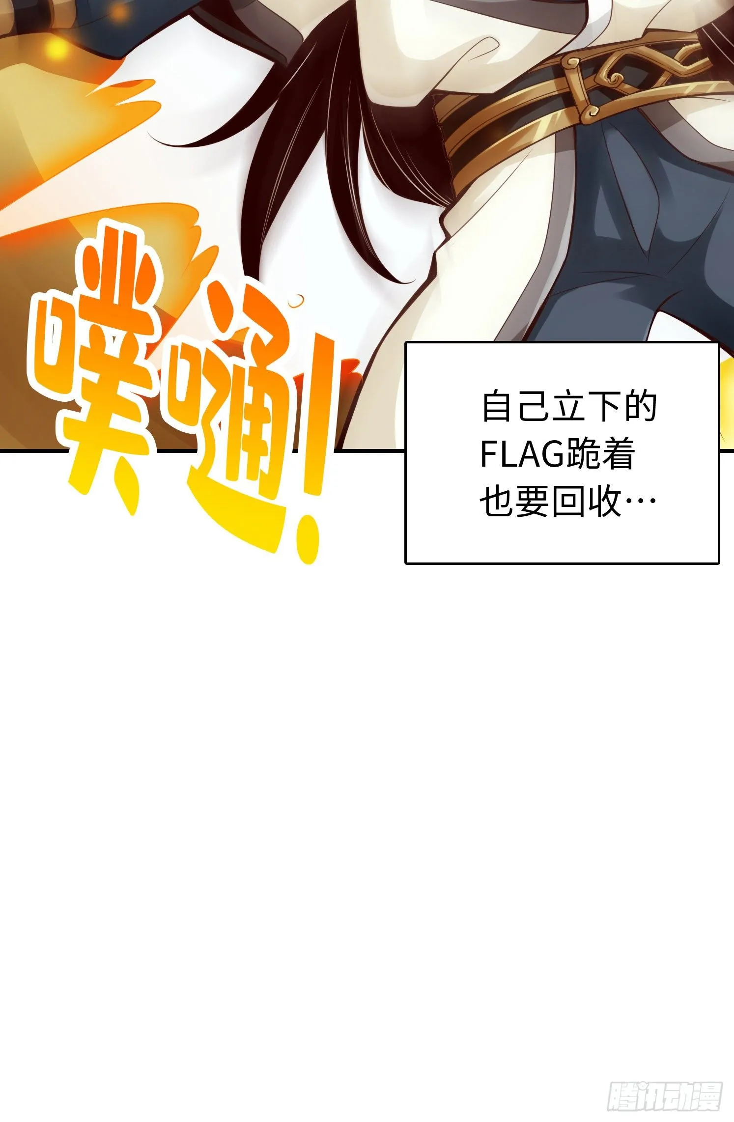 第7话-你有毒啊！ 第30页