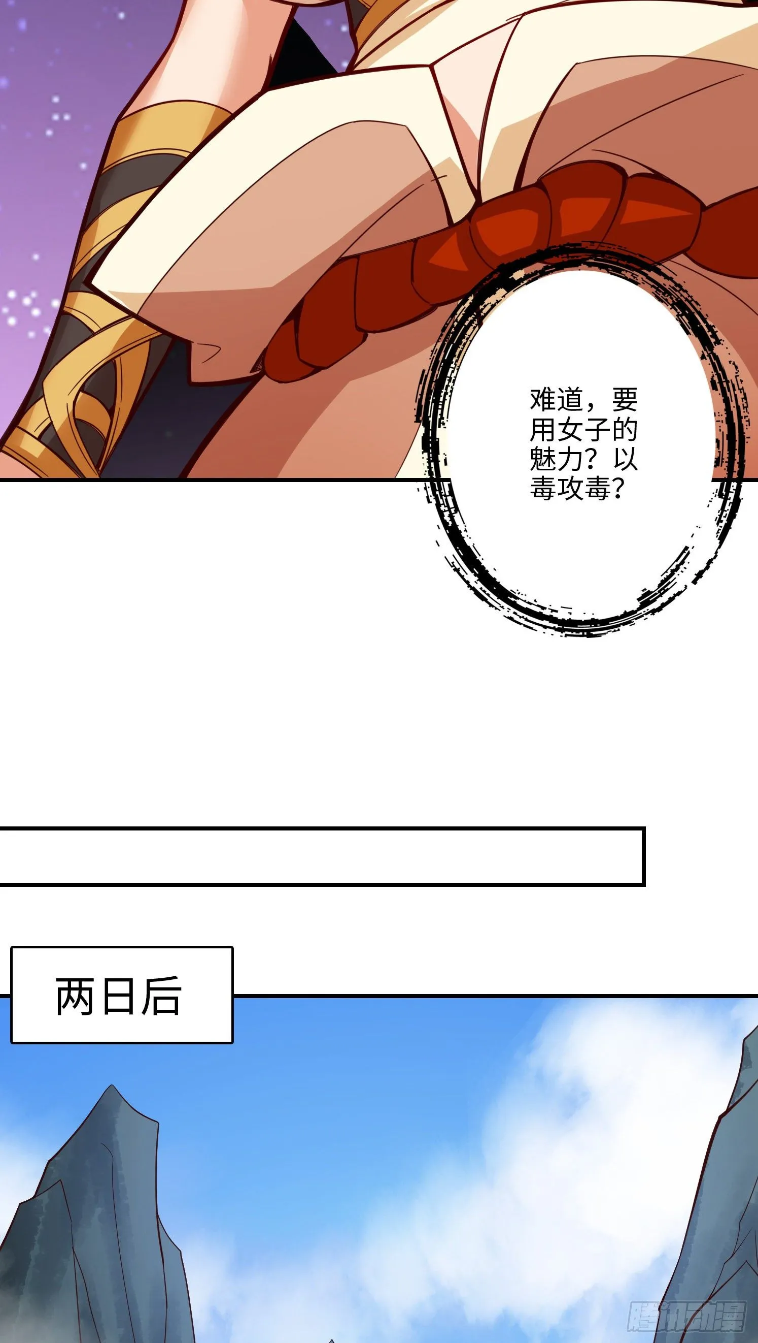第8话-乱瘴宝林 第5页