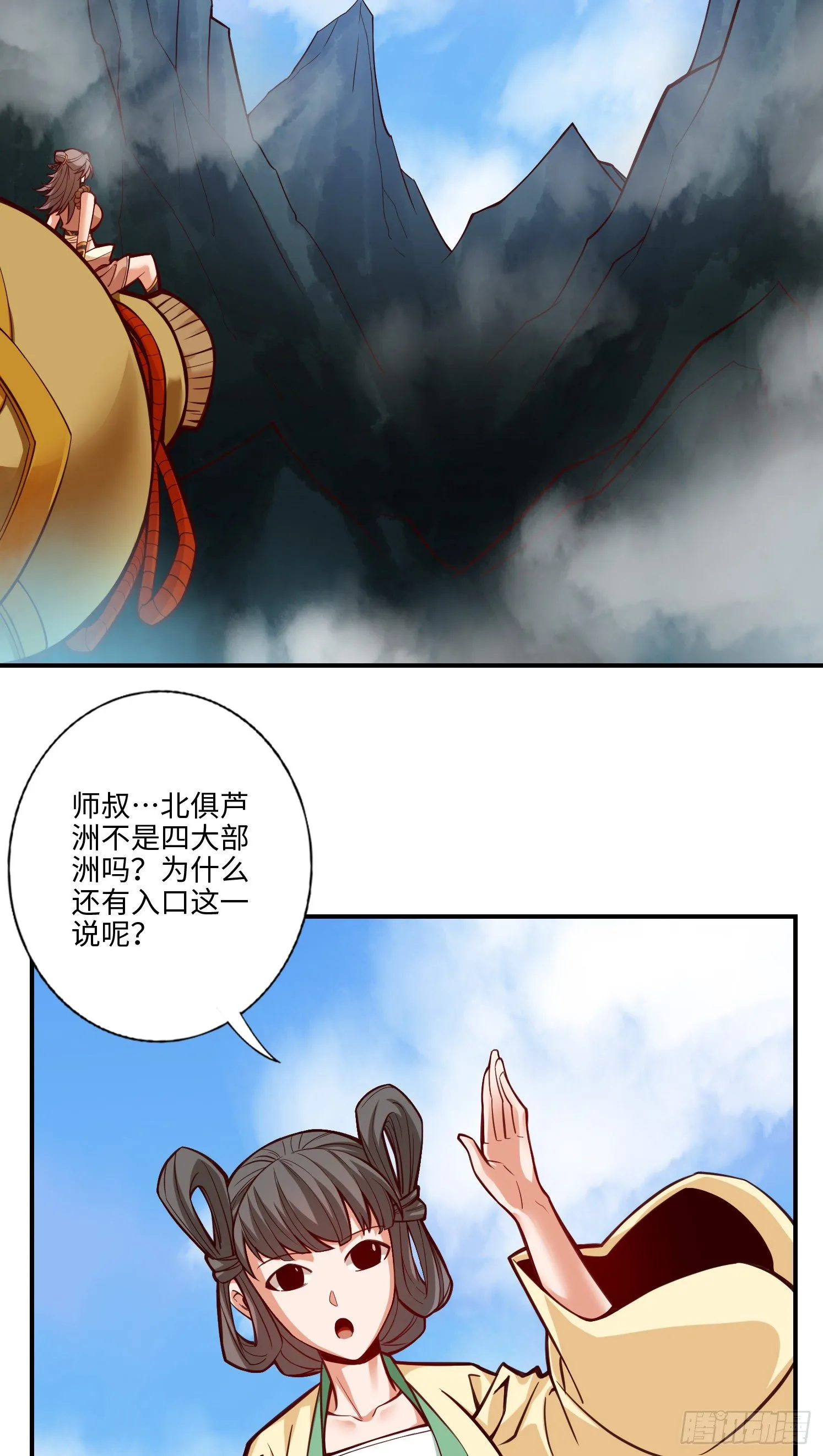 第8话-乱瘴宝林 第6页