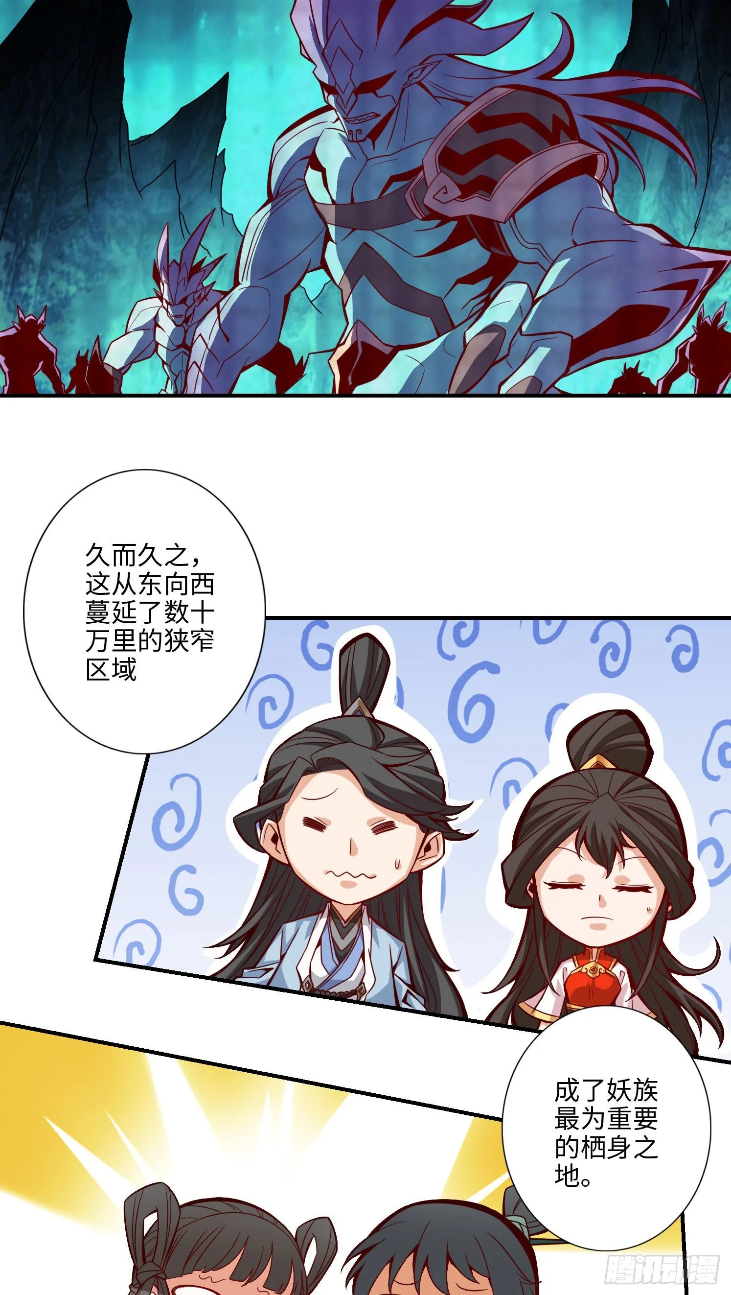 第8话-乱瘴宝林 第12页